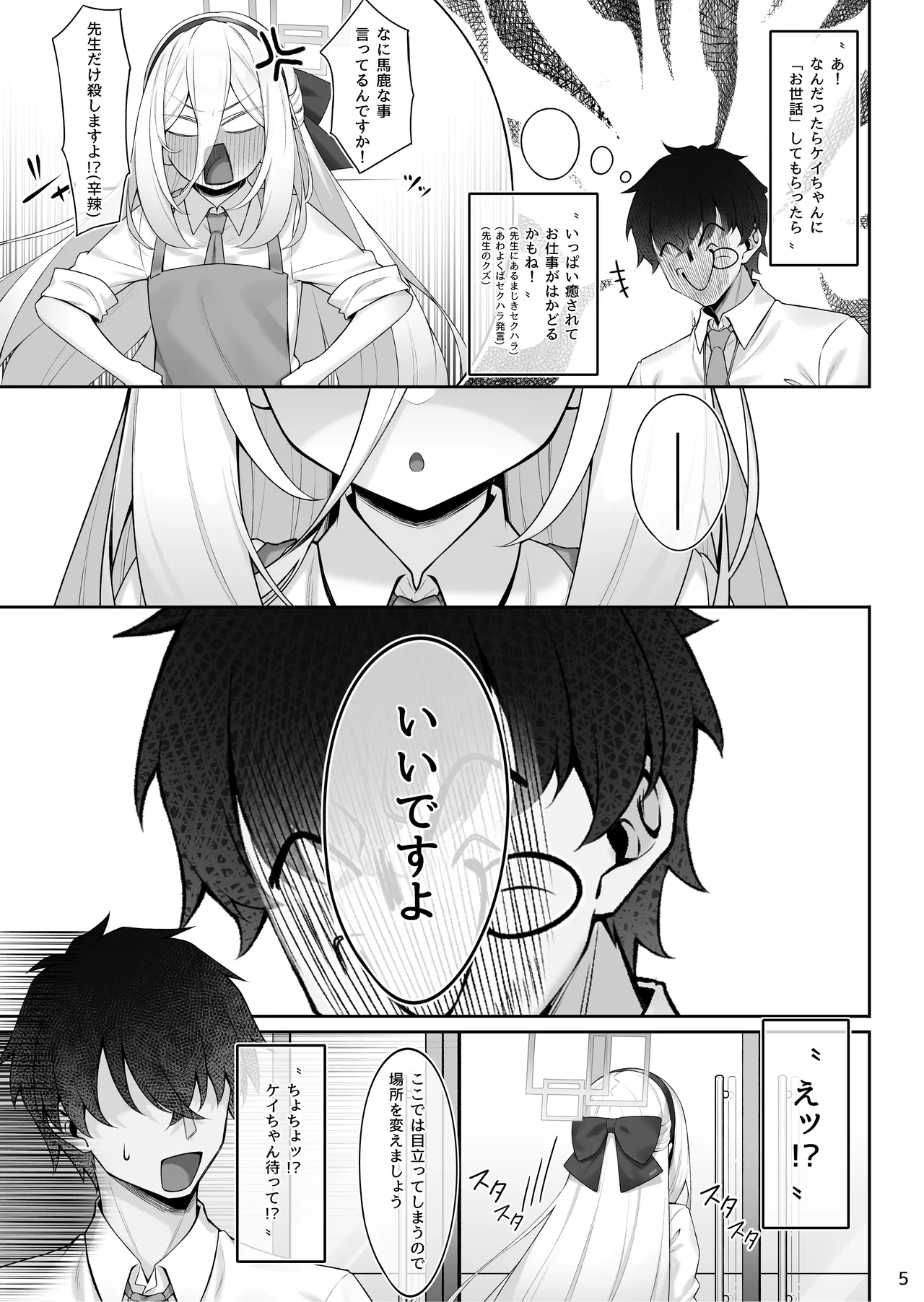 หน้า 6