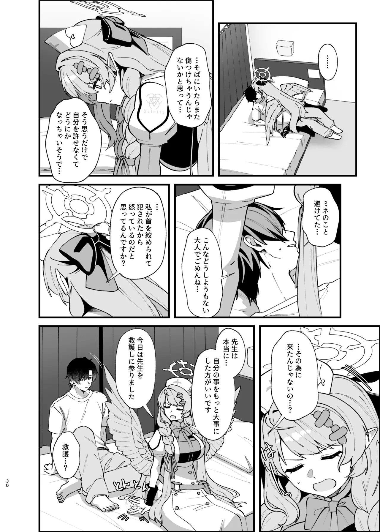 หน้า 29
