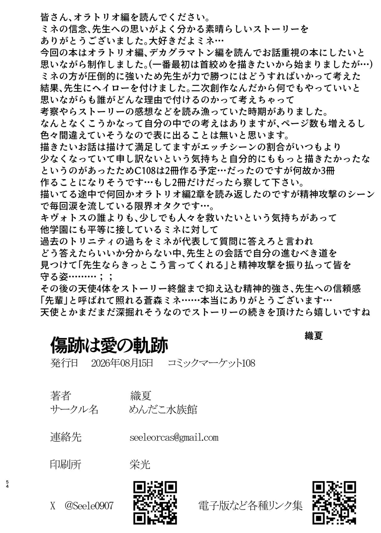 หน้า 53