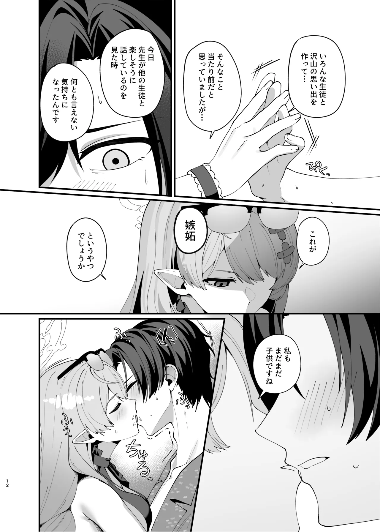 หน้า 11