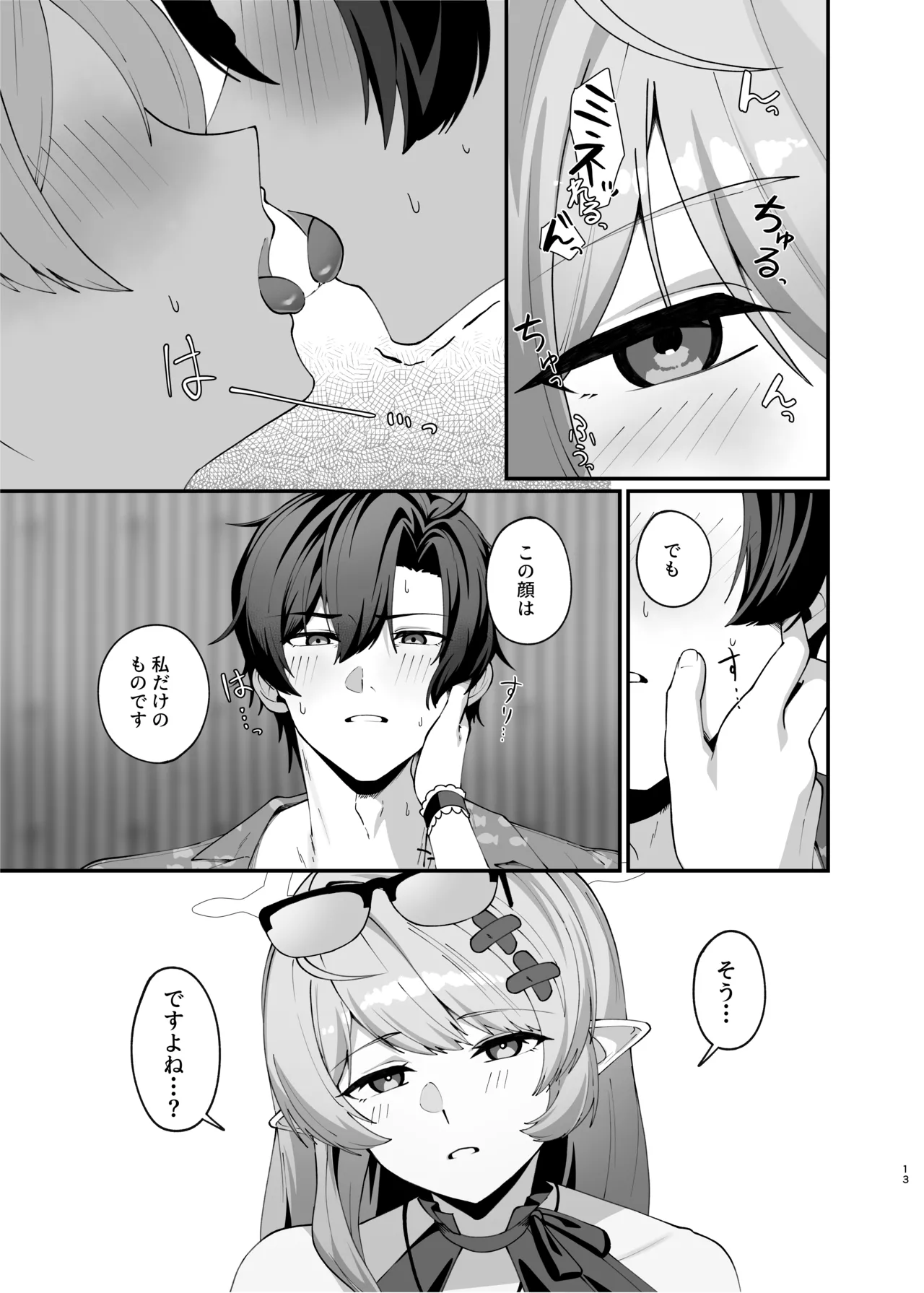 หน้า 12