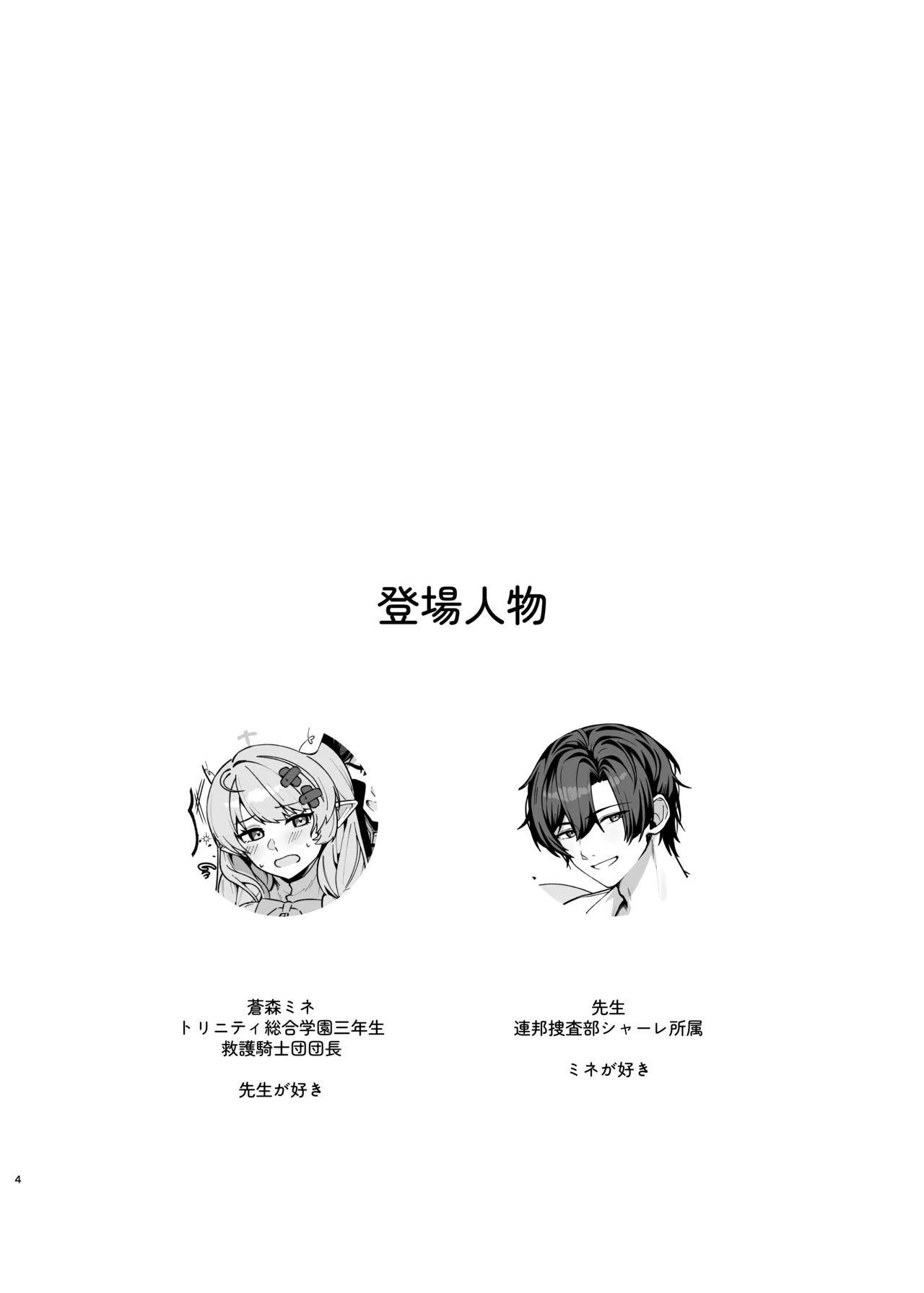 หน้า 3