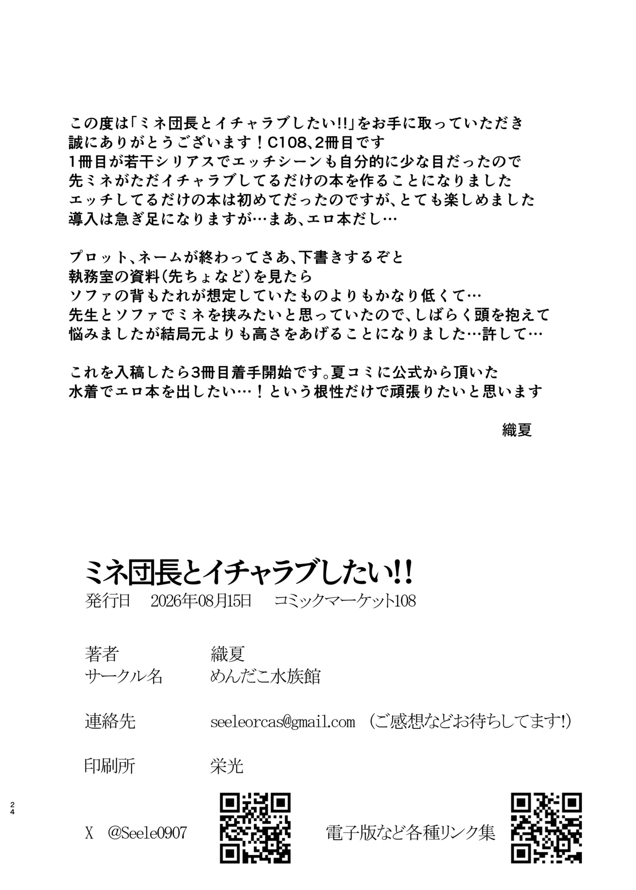 หน้า 23