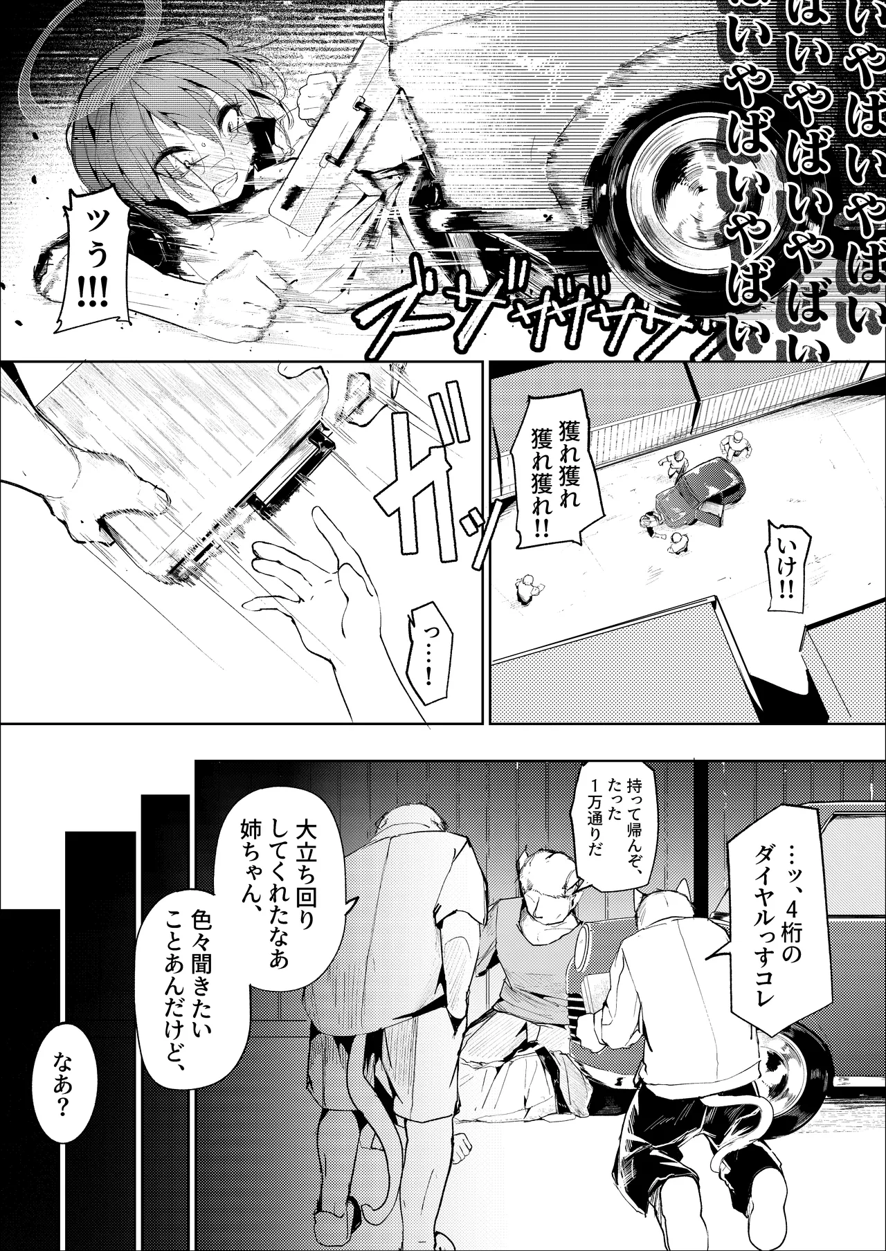 หน้า 6