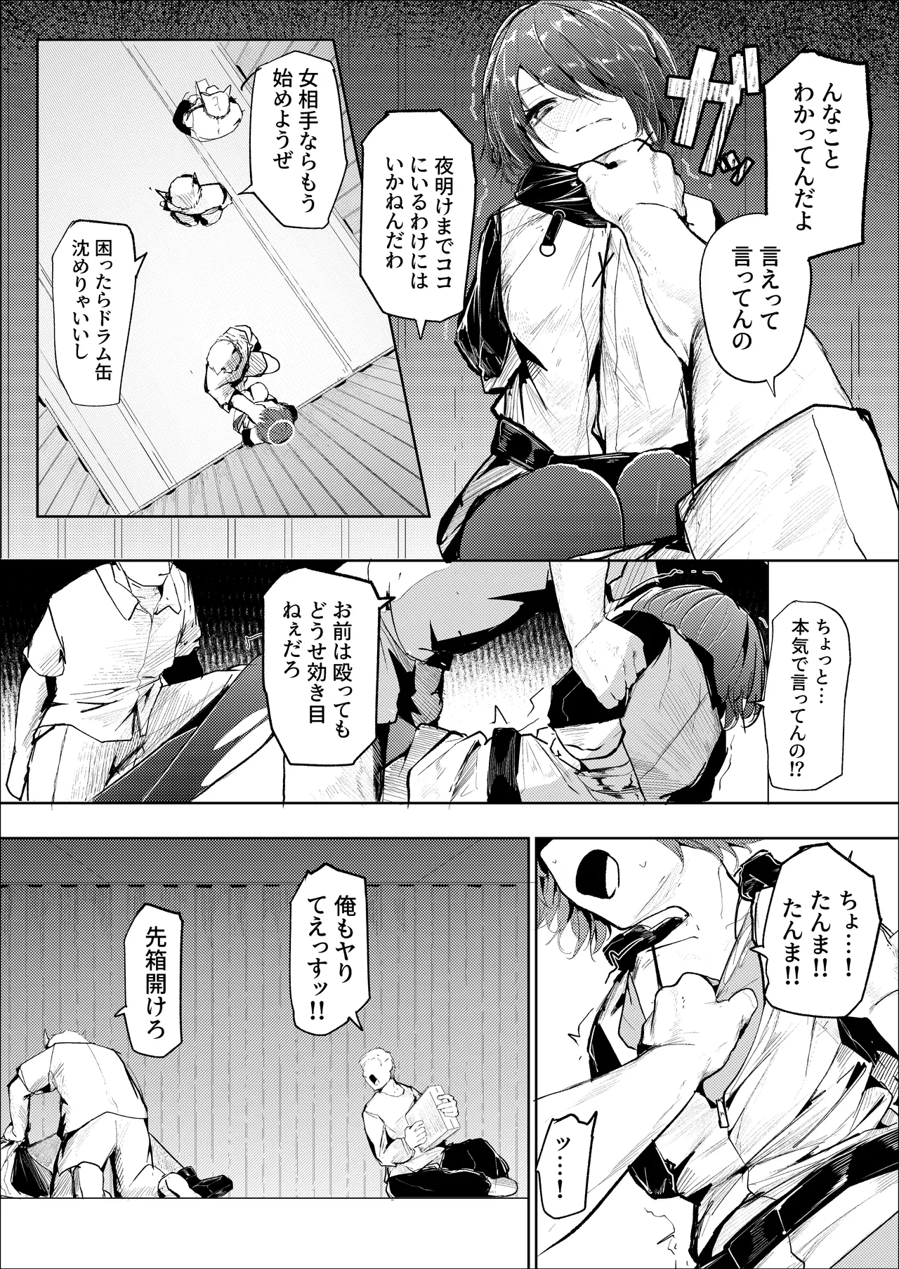 หน้า 8