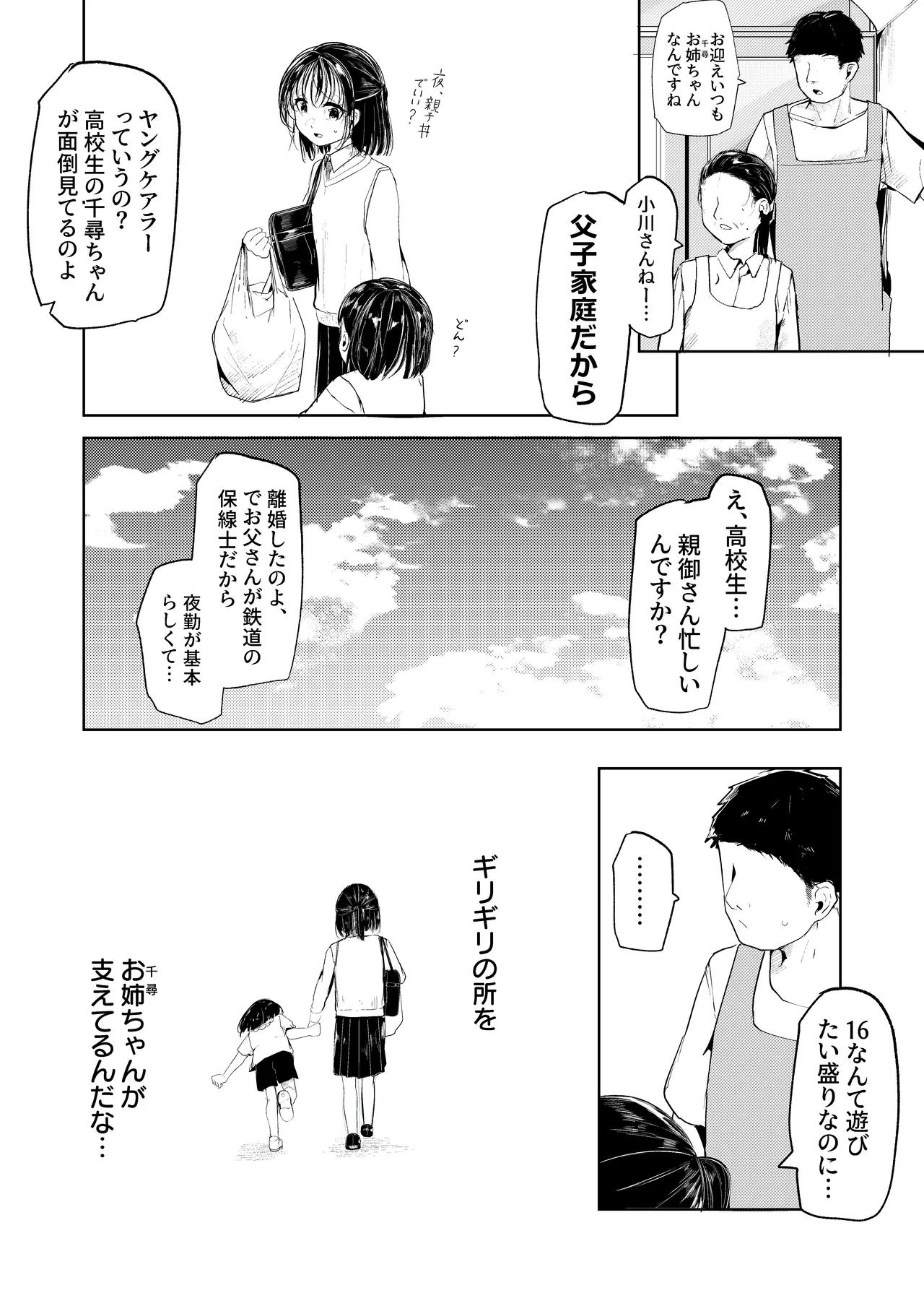 หน้า 2
