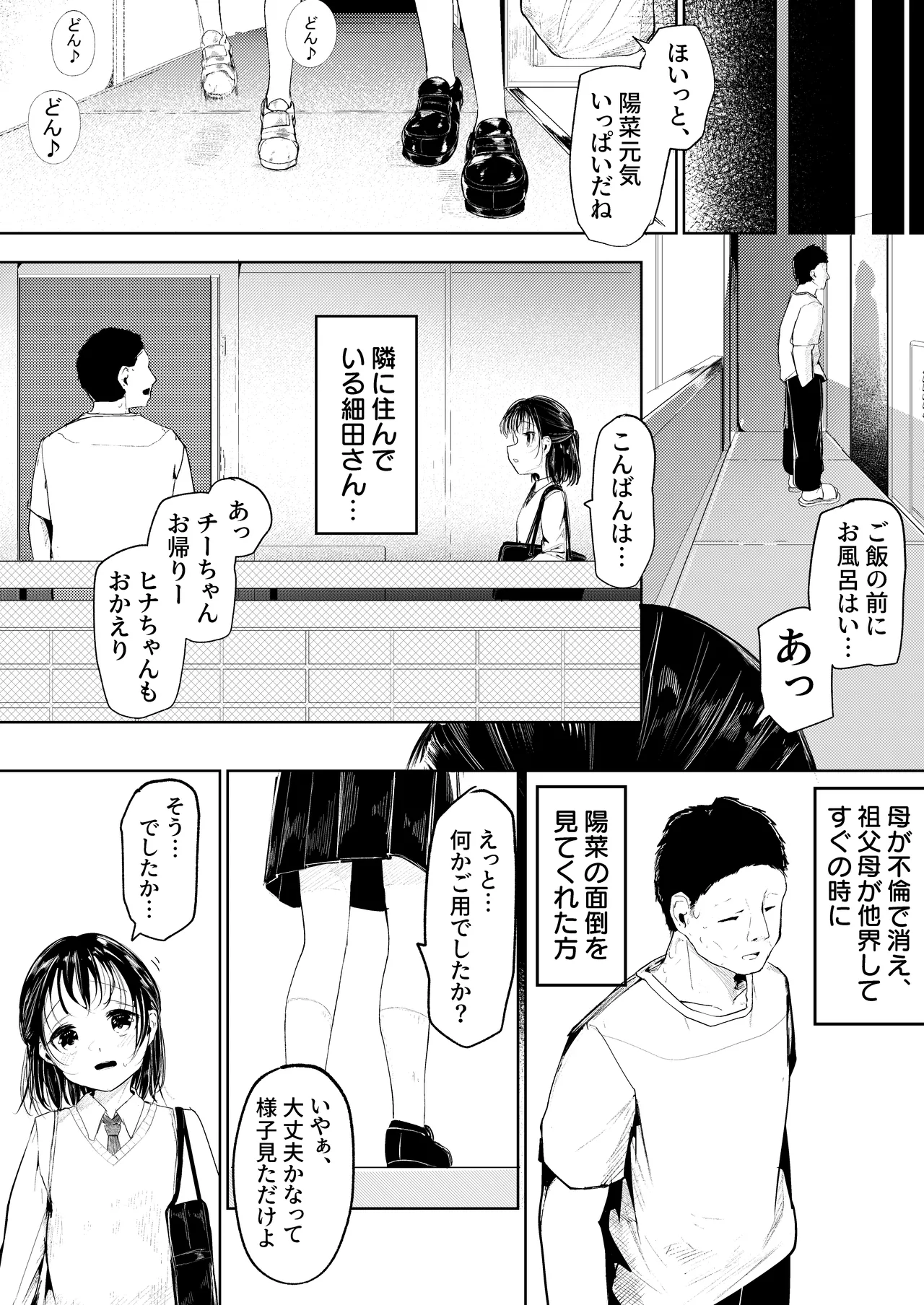 หน้า 3