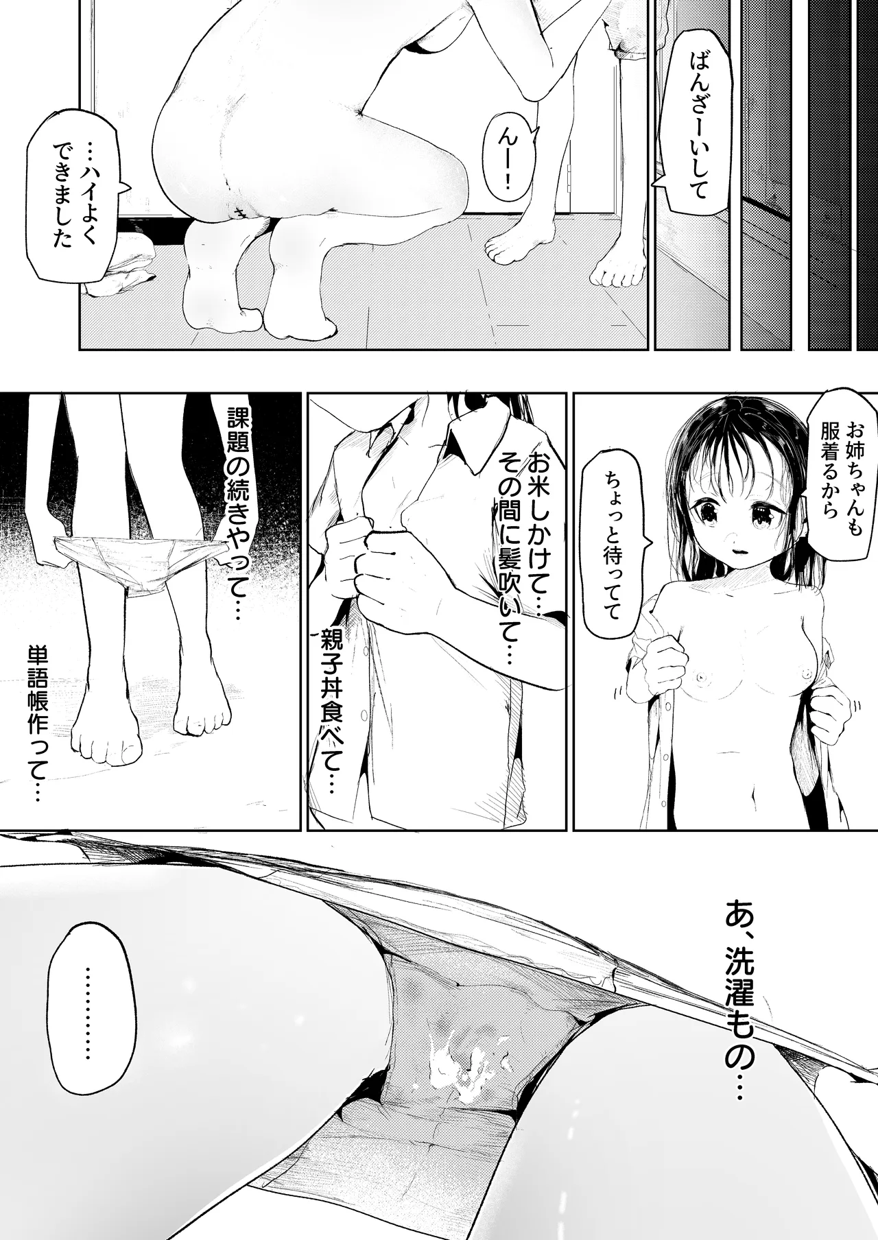 หน้า 6