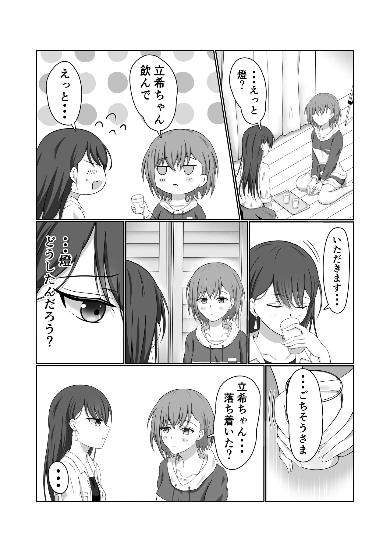 หน้า 6