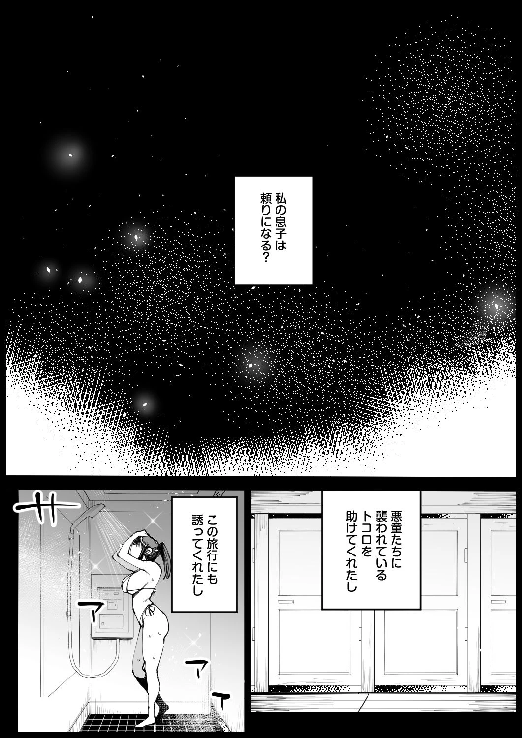 หน้า 25