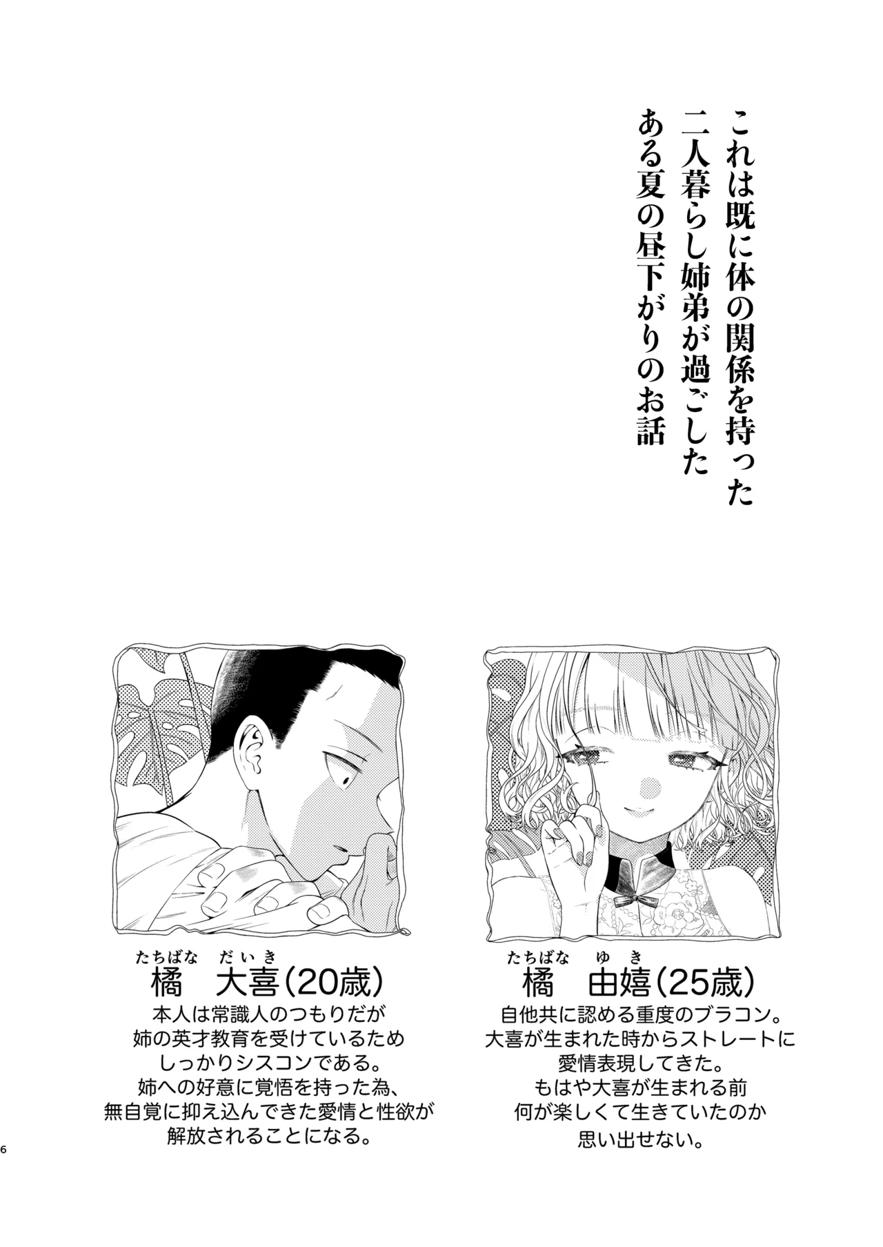 หน้า 6