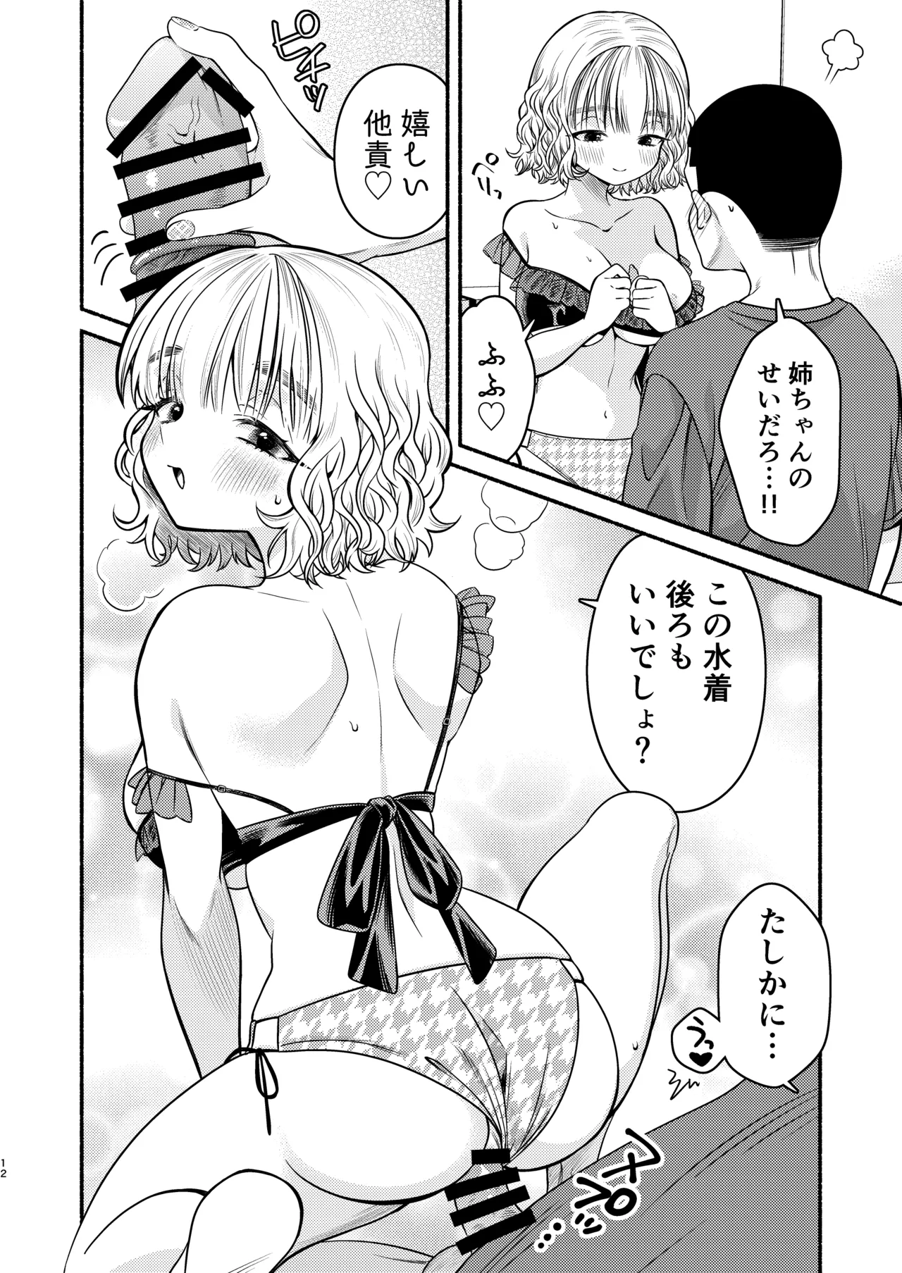 หน้า 12