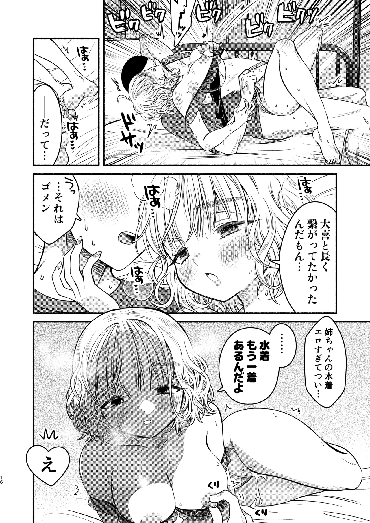 หน้า 16