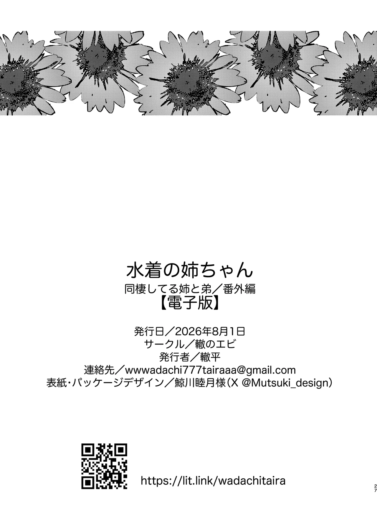 หน้า 27