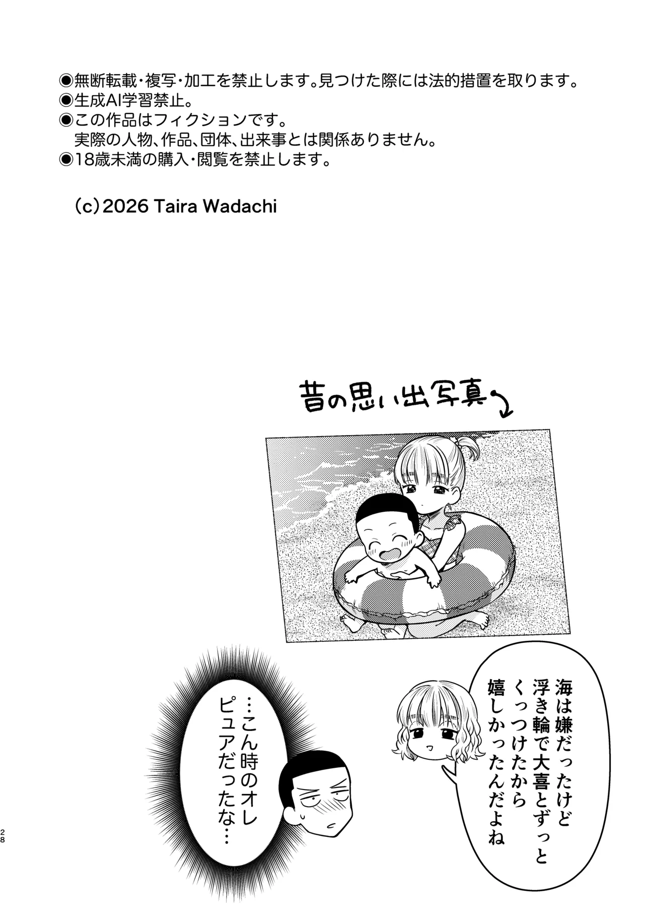 หน้า 28