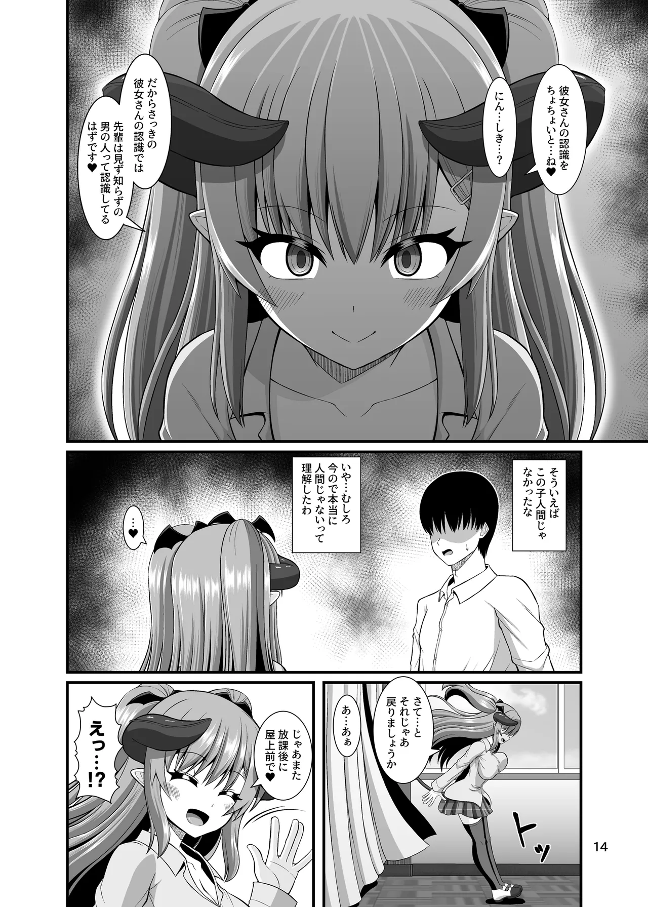 หน้า 14