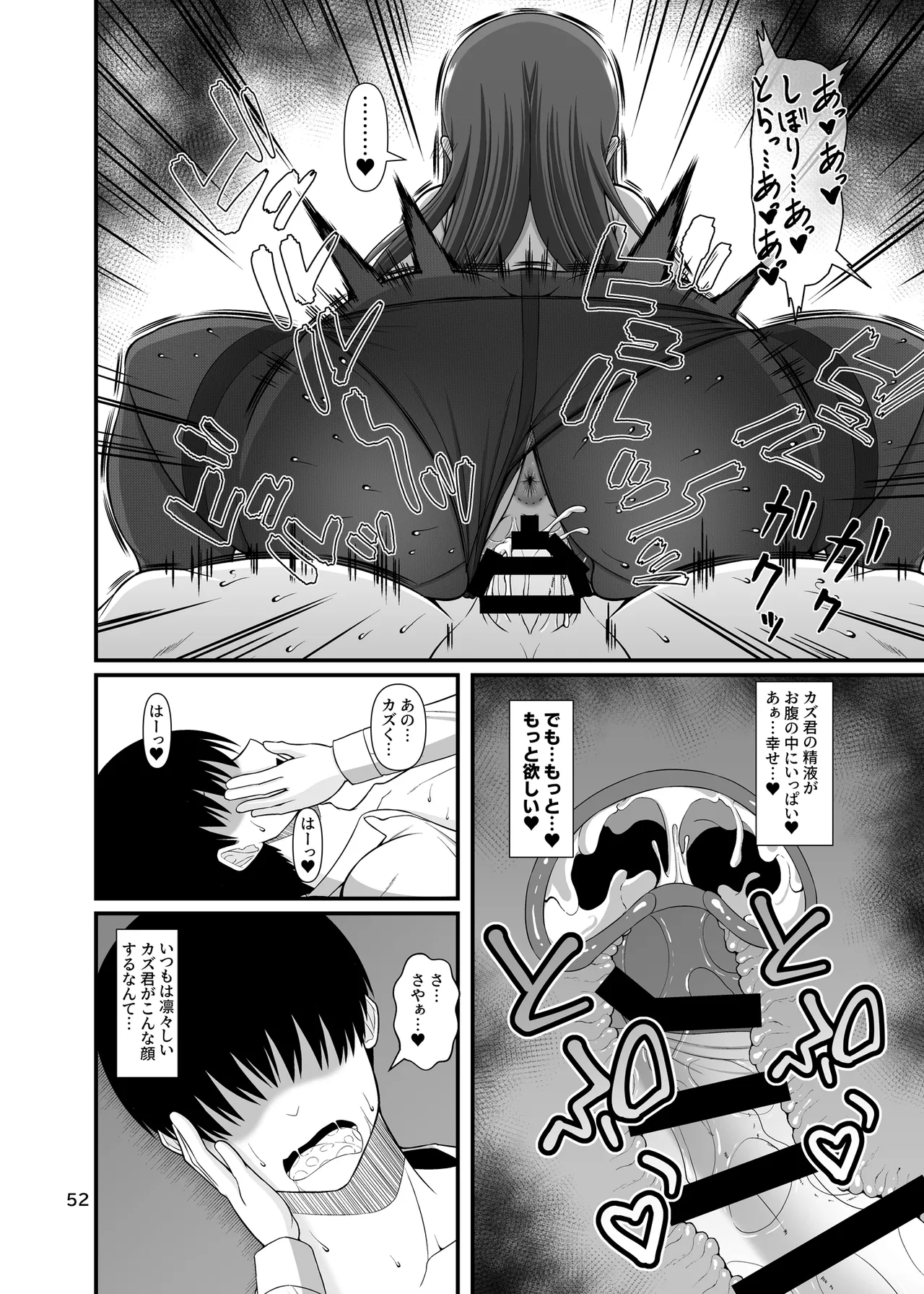 หน้า 52