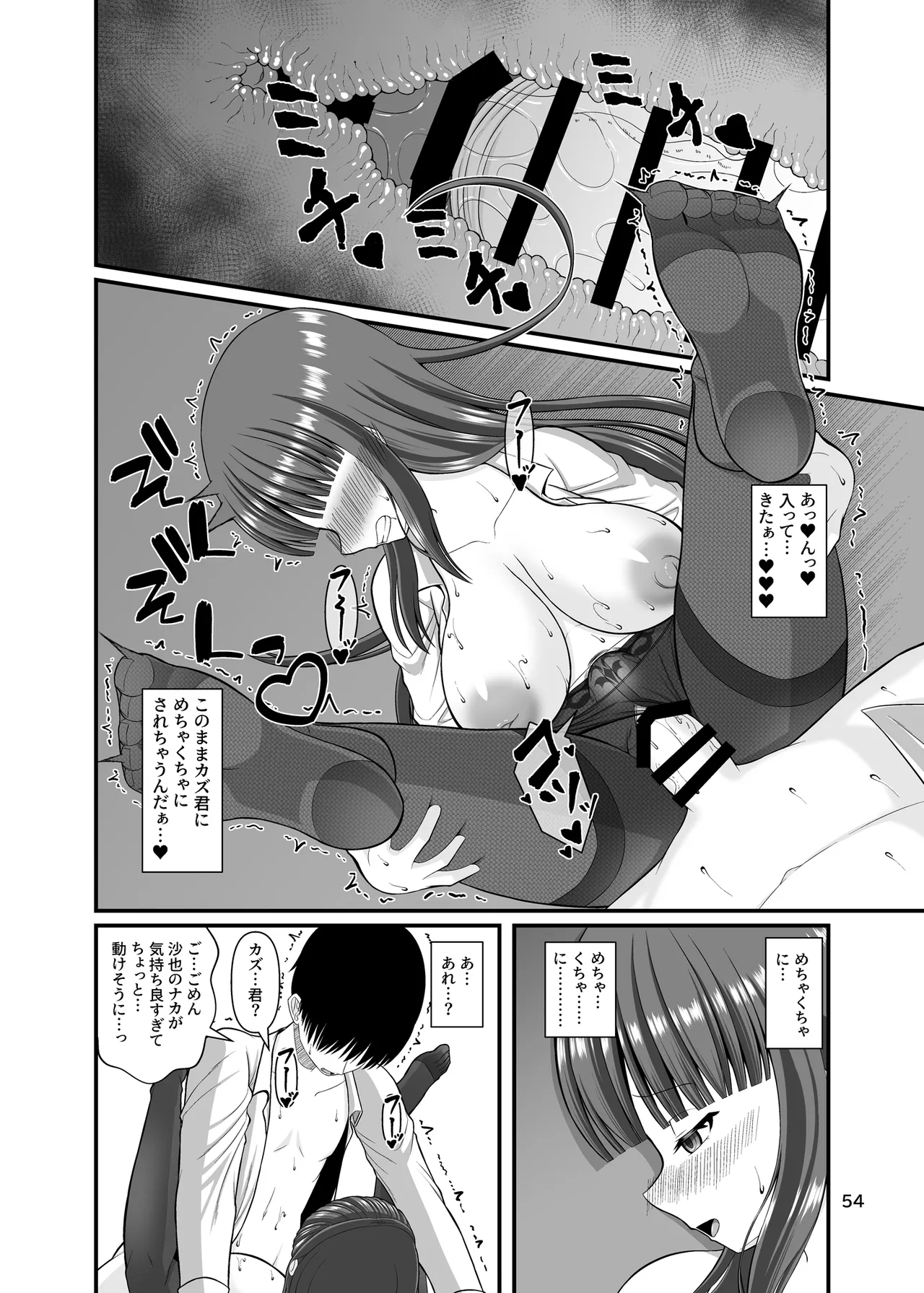 หน้า 54