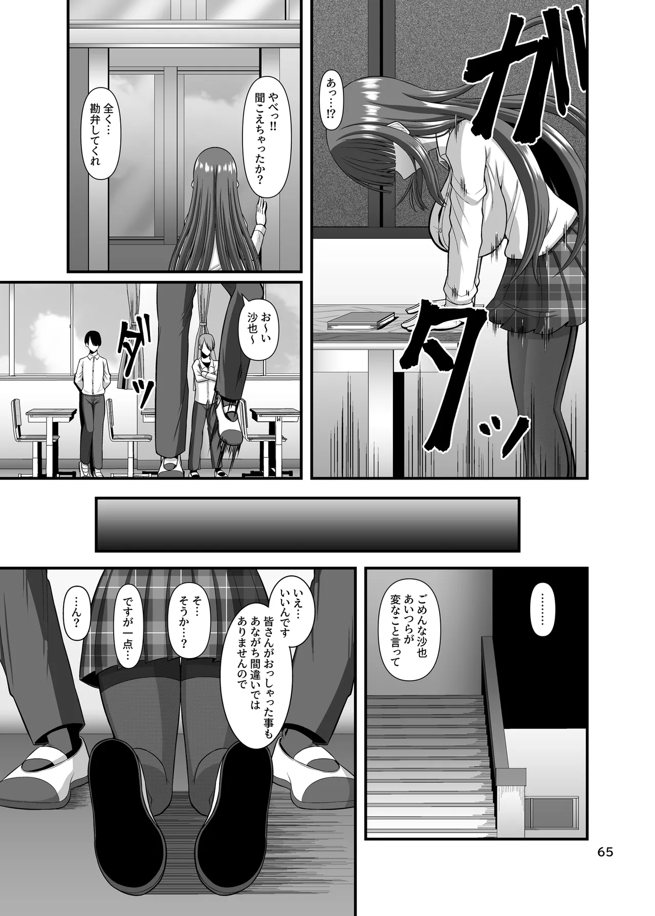 หน้า 65