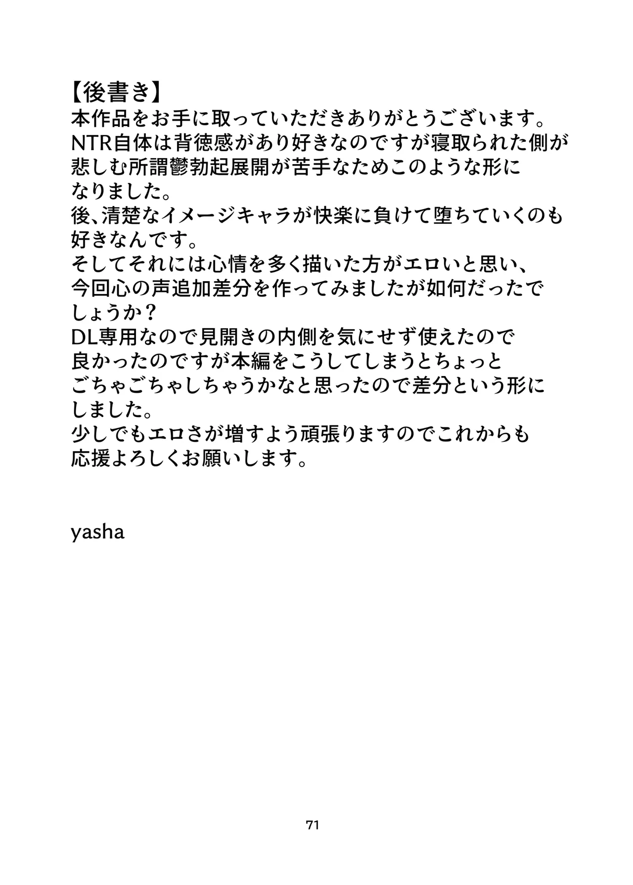 หน้า 71