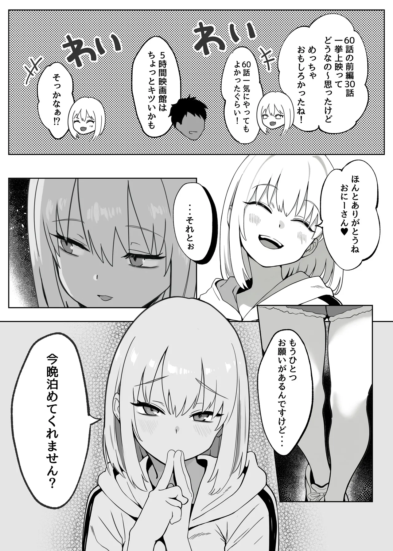 หน้า 8