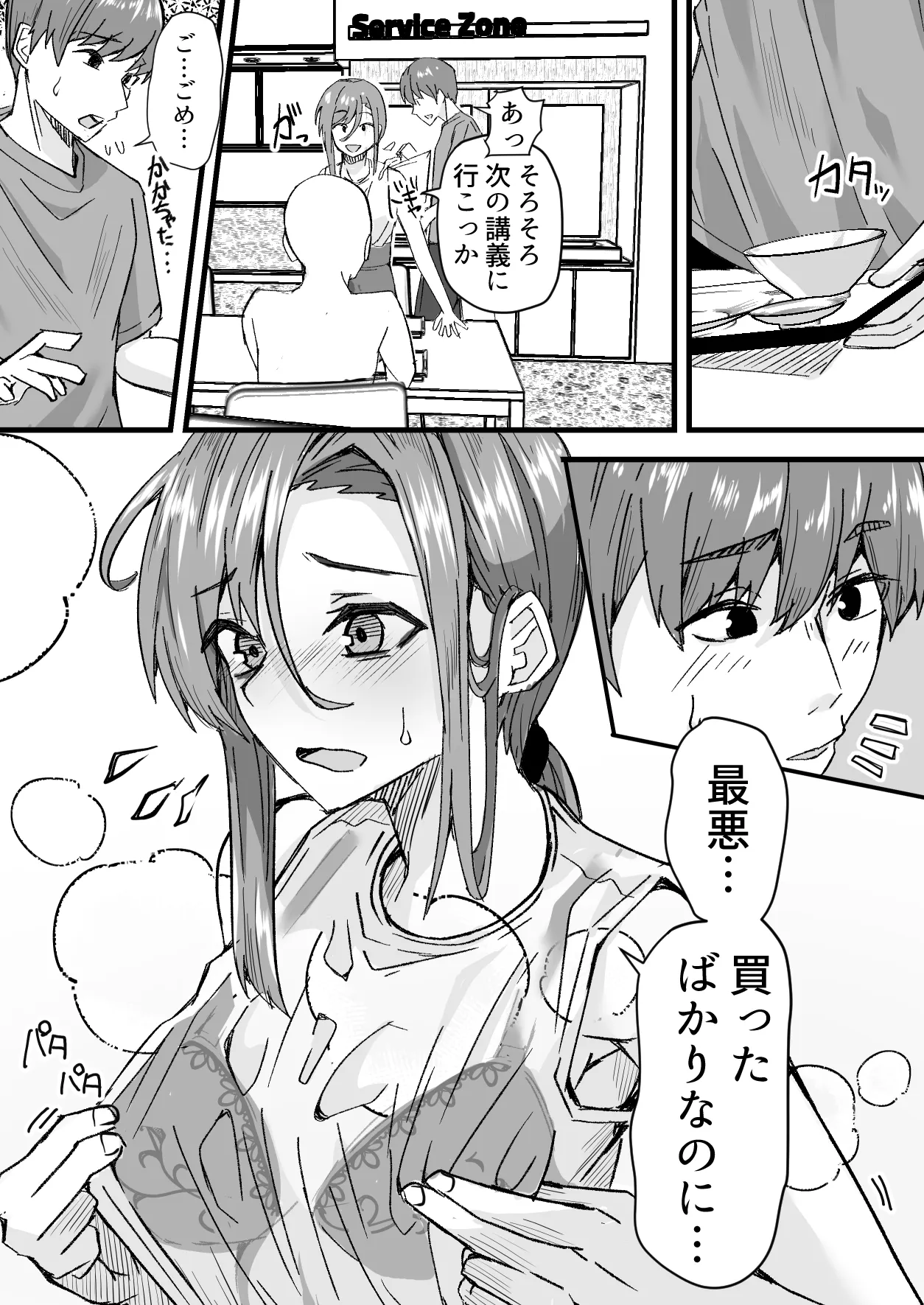 หน้า 9