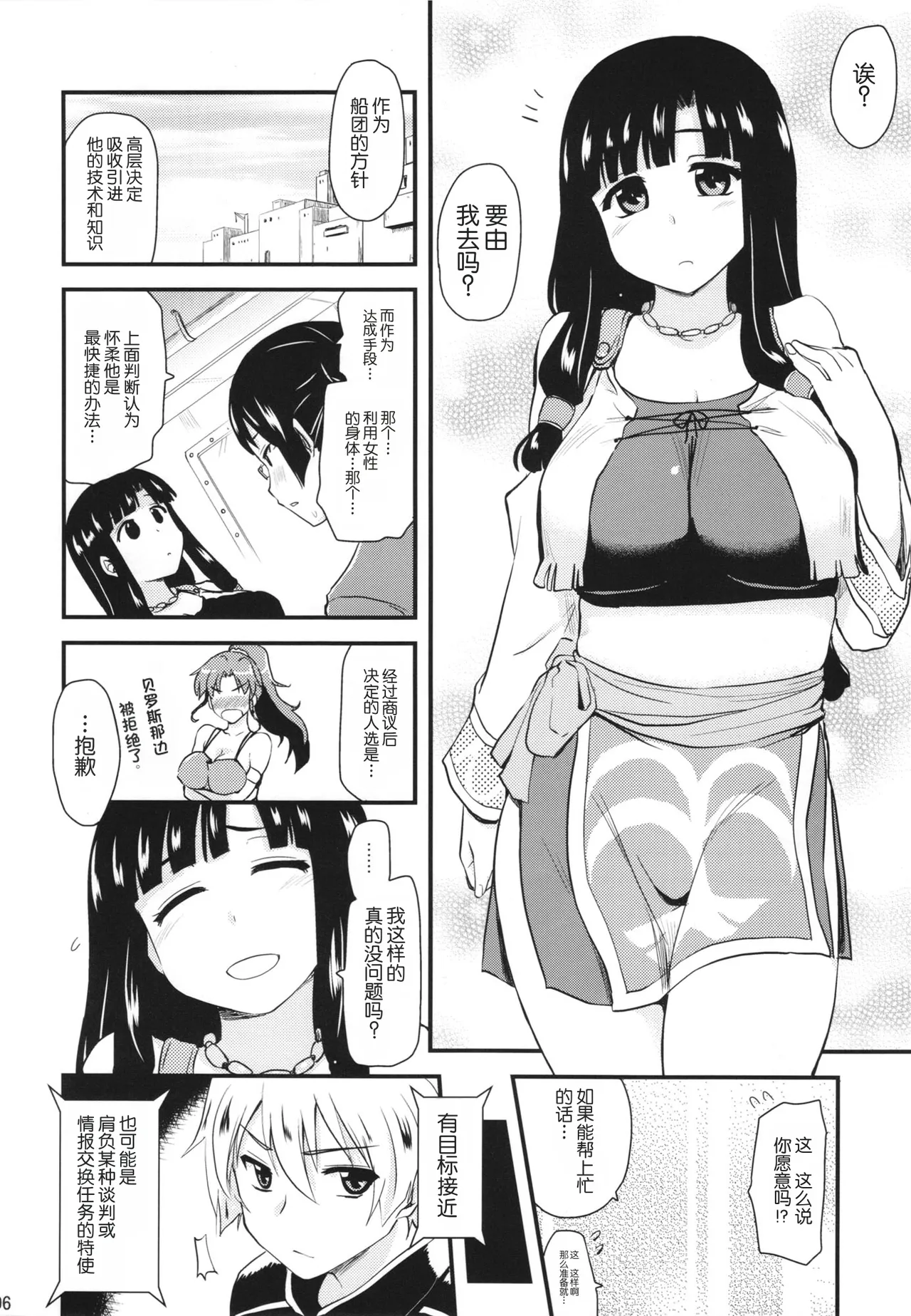 หน้า 6