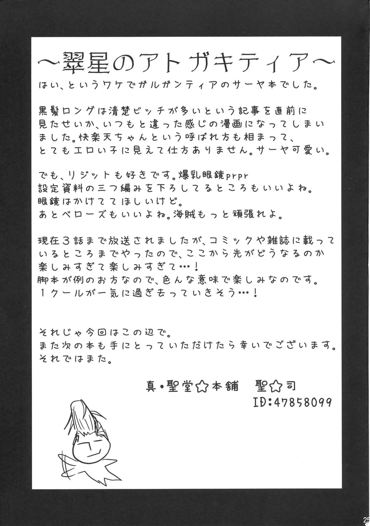 หน้า 25