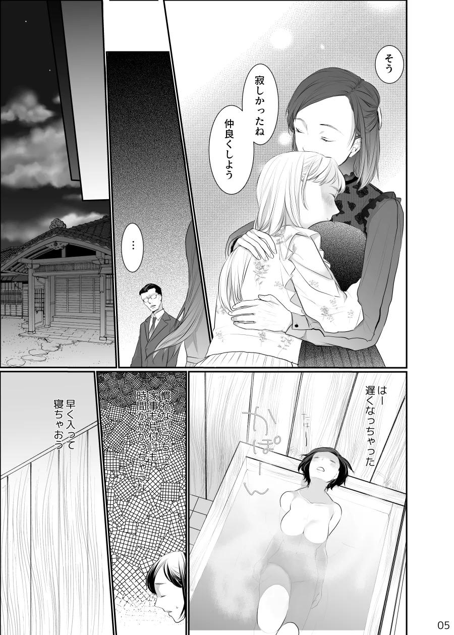 หน้า 5