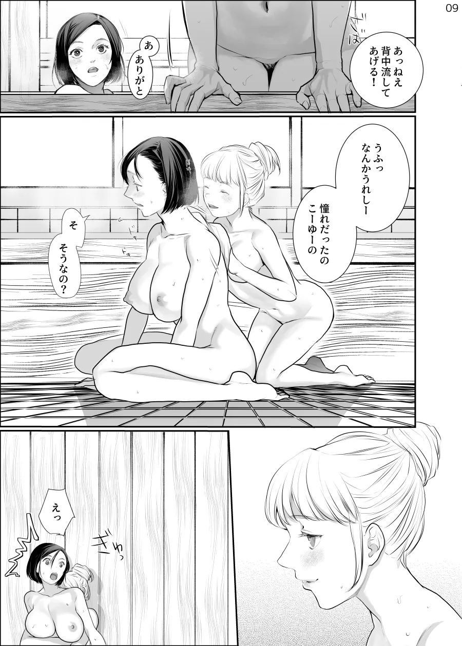 หน้า 9