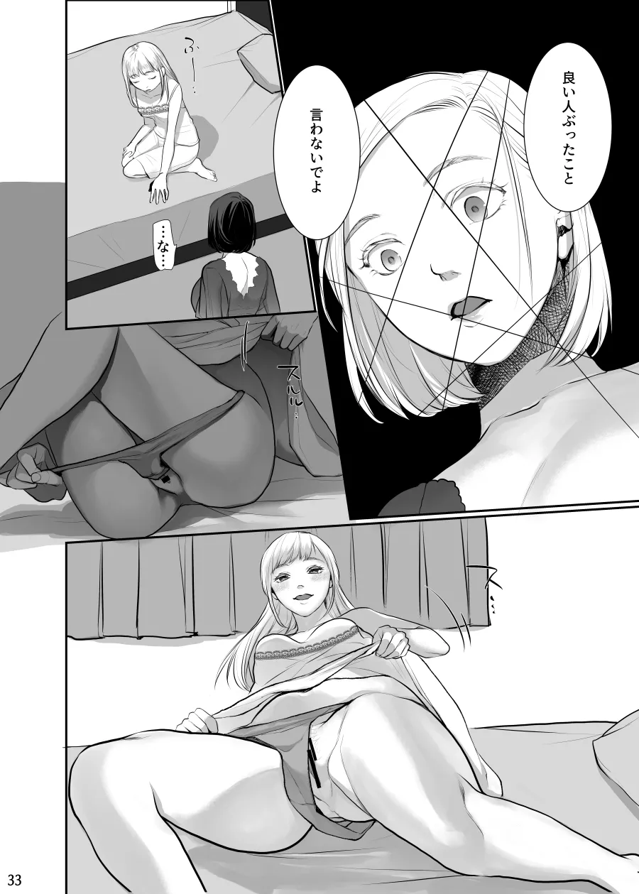 หน้า 33