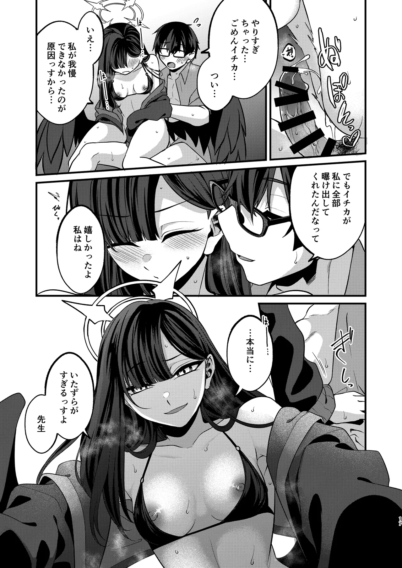 หน้า 16