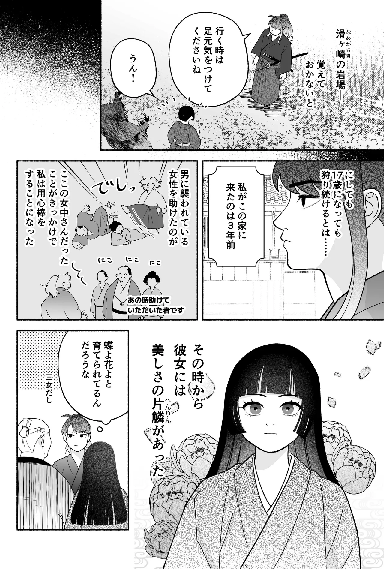 หน้า 8