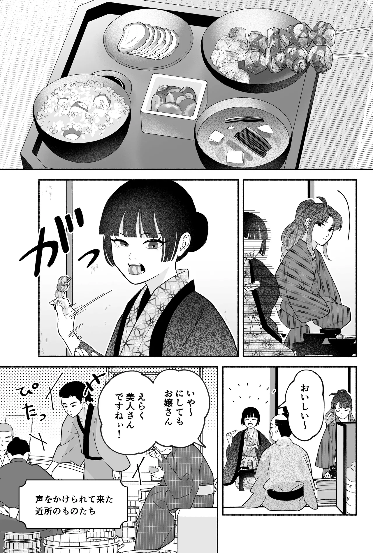 หน้า 27