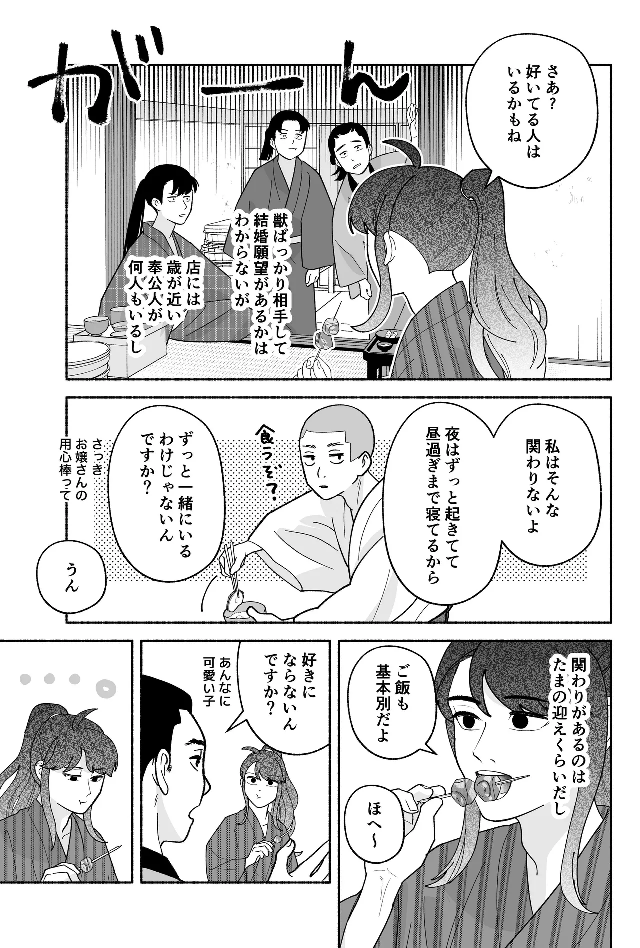 หน้า 31