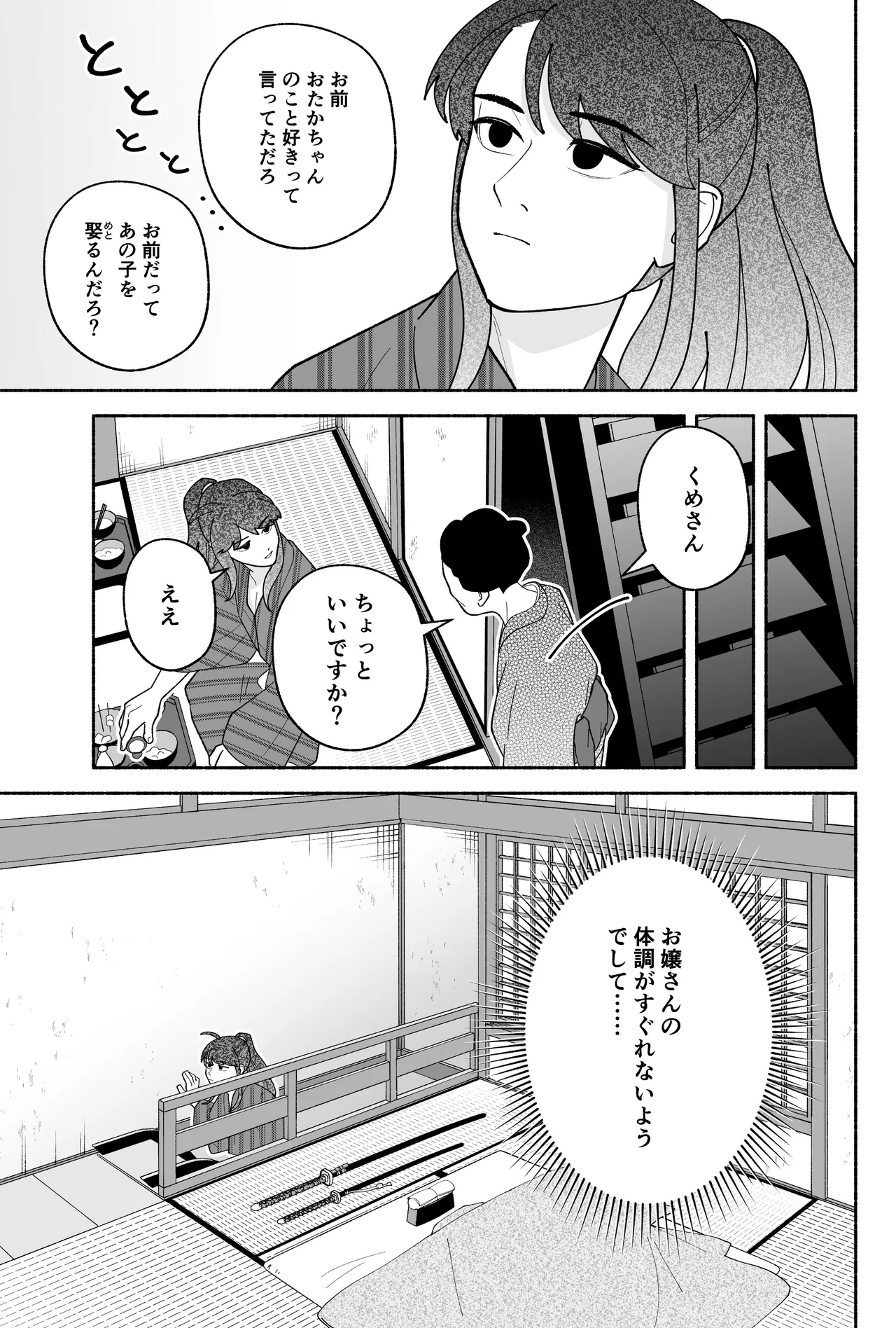 หน้า 33