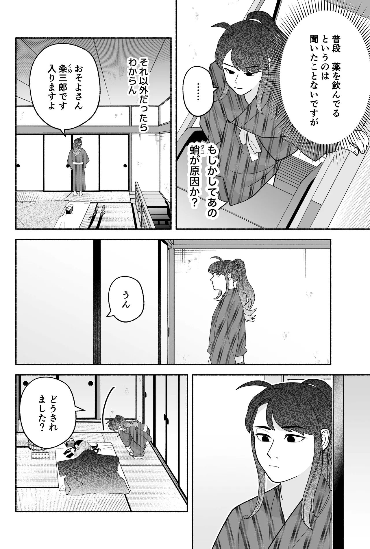 หน้า 34