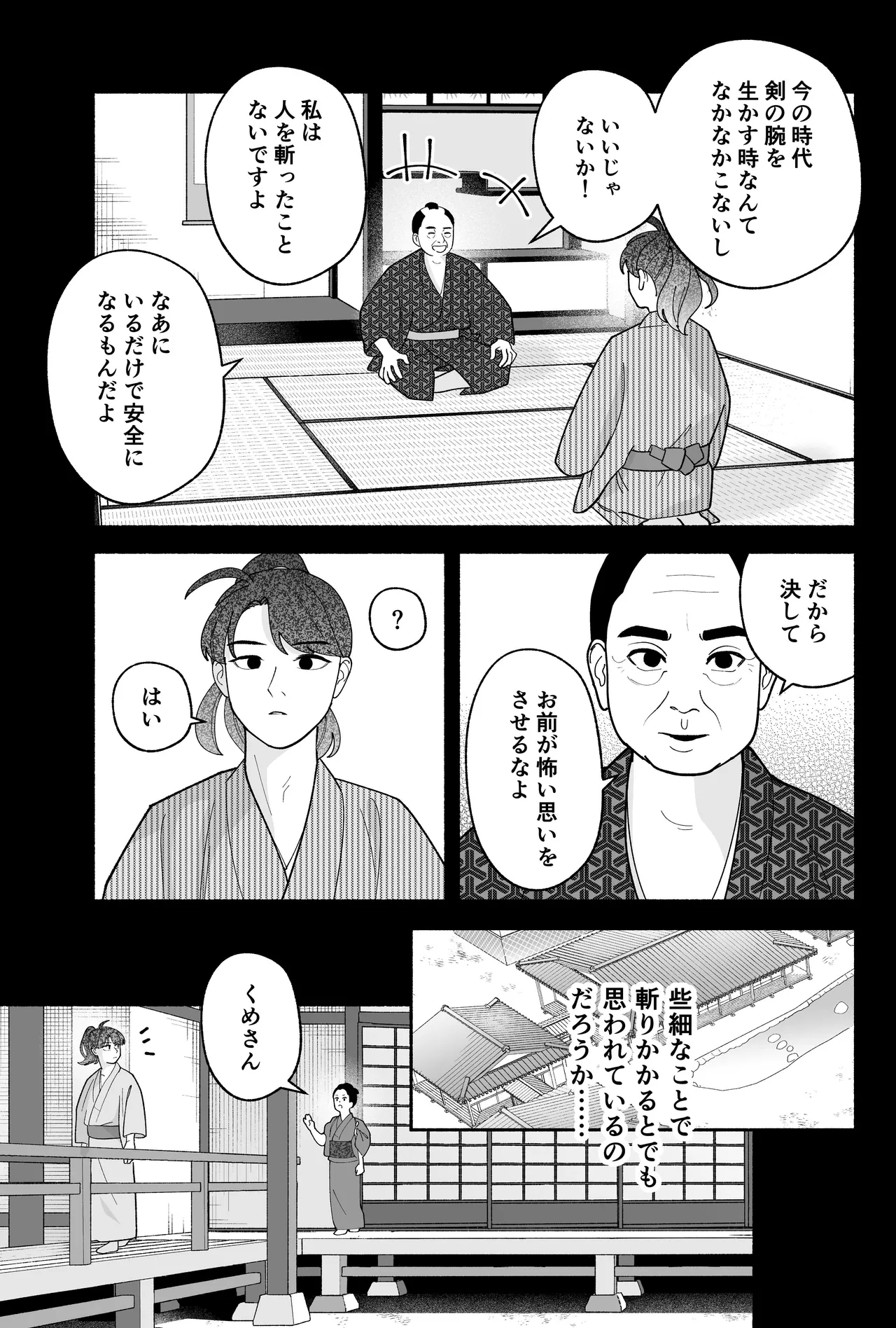 หน้า 101
