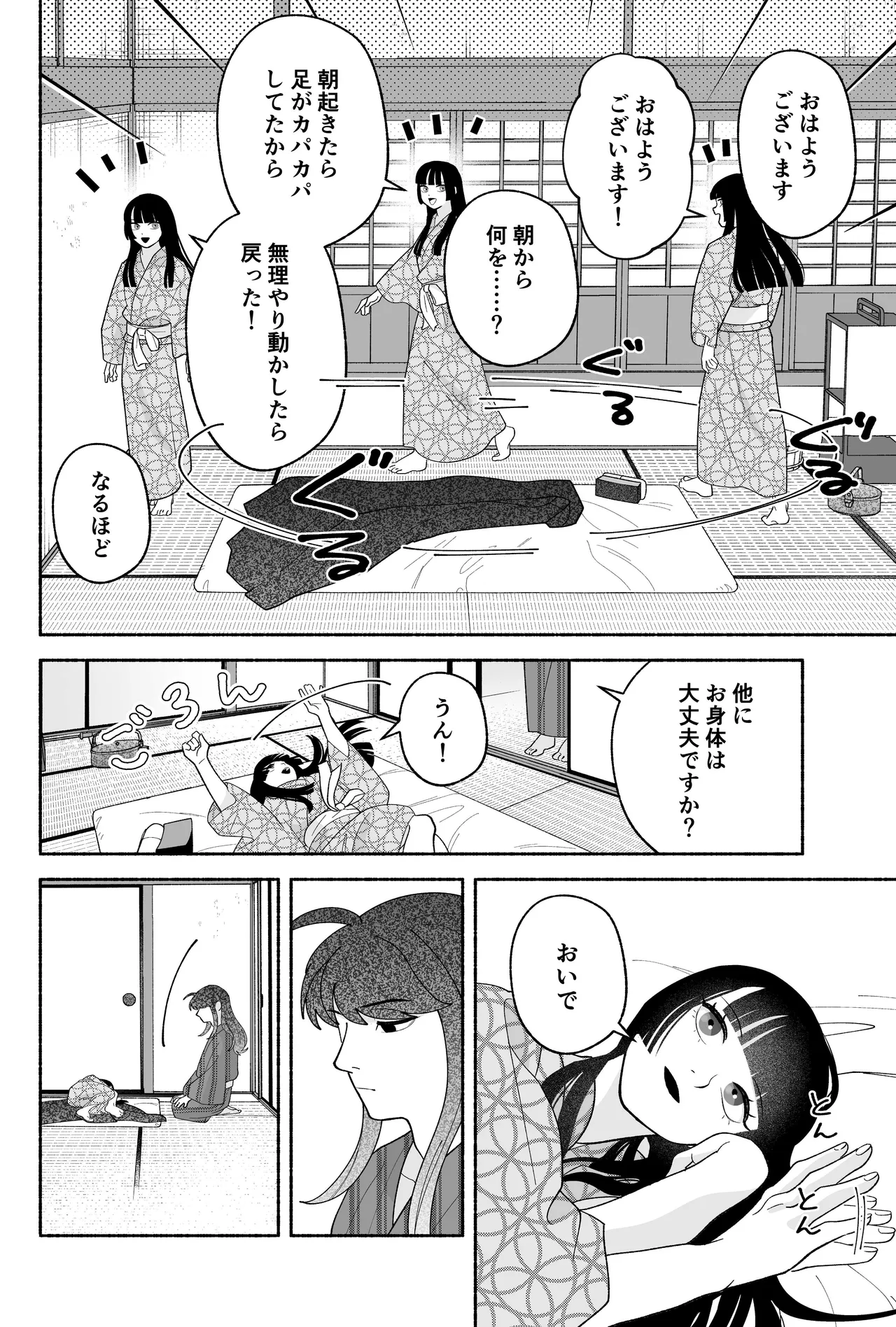 หน้า 110