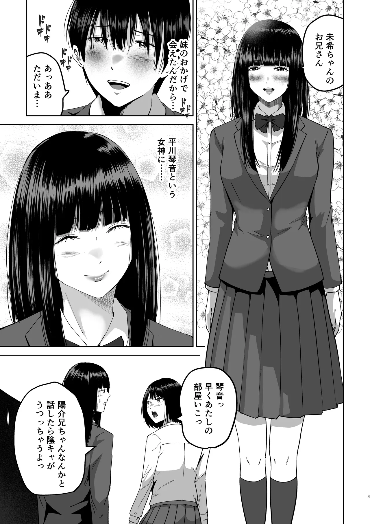 หน้า 4