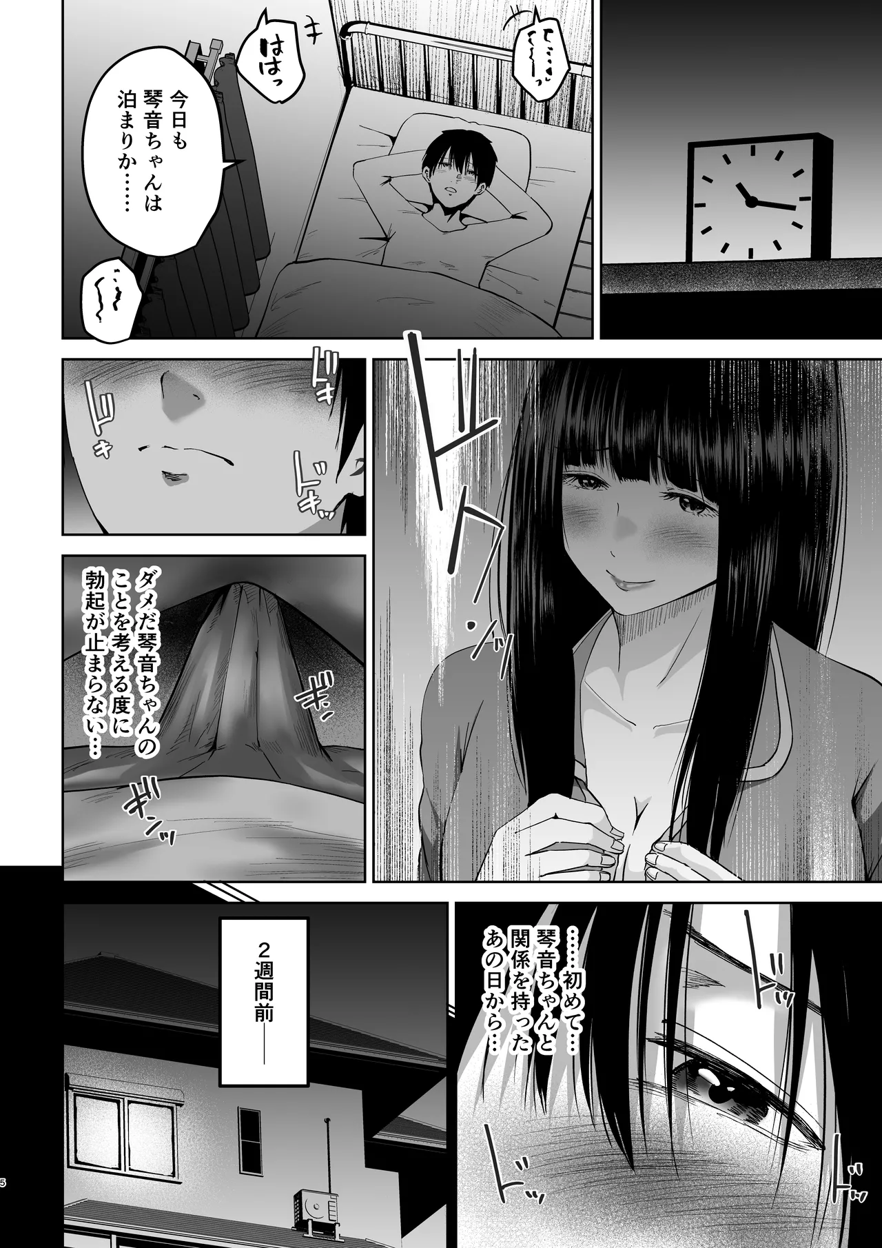 หน้า 5