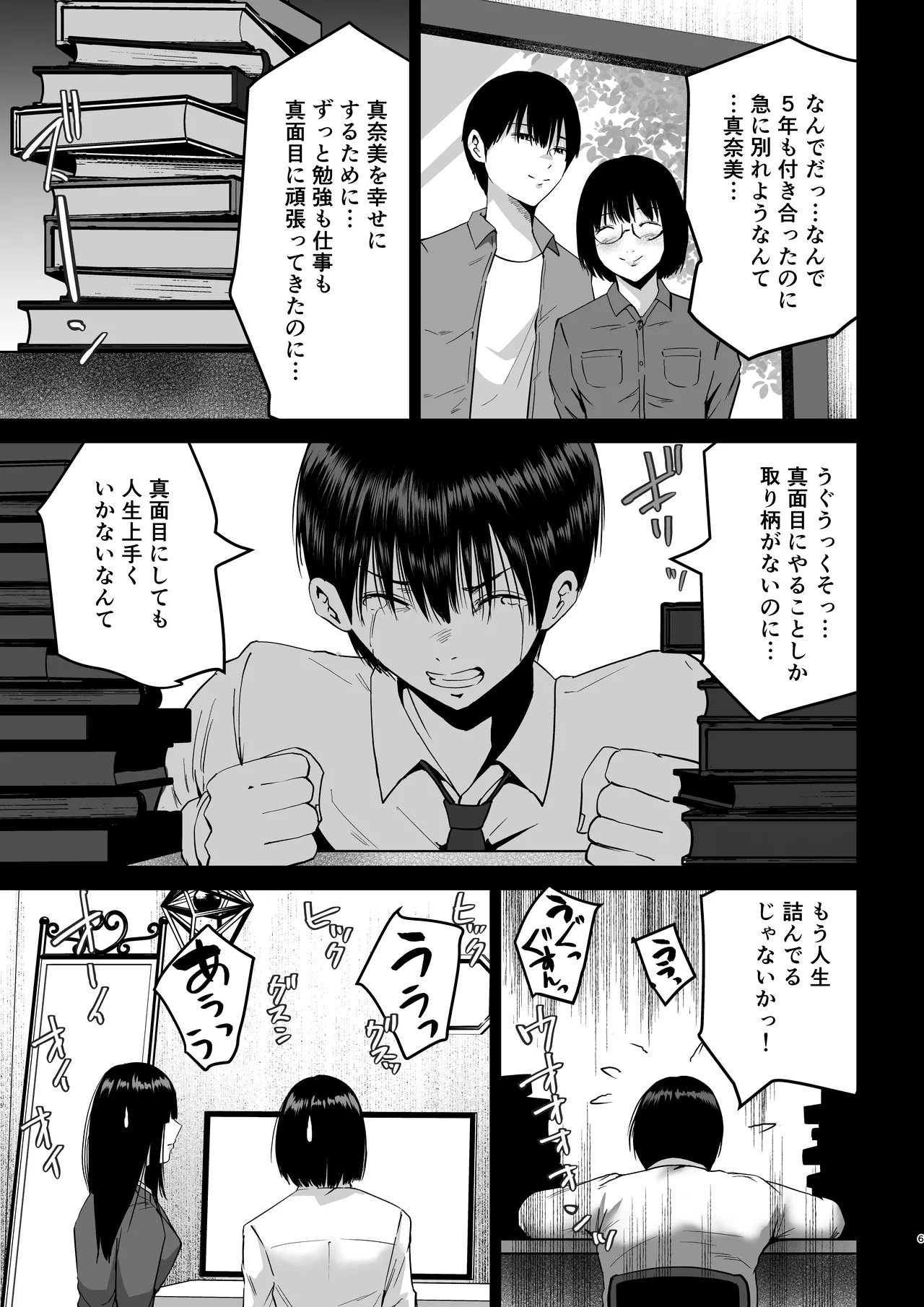 หน้า 6