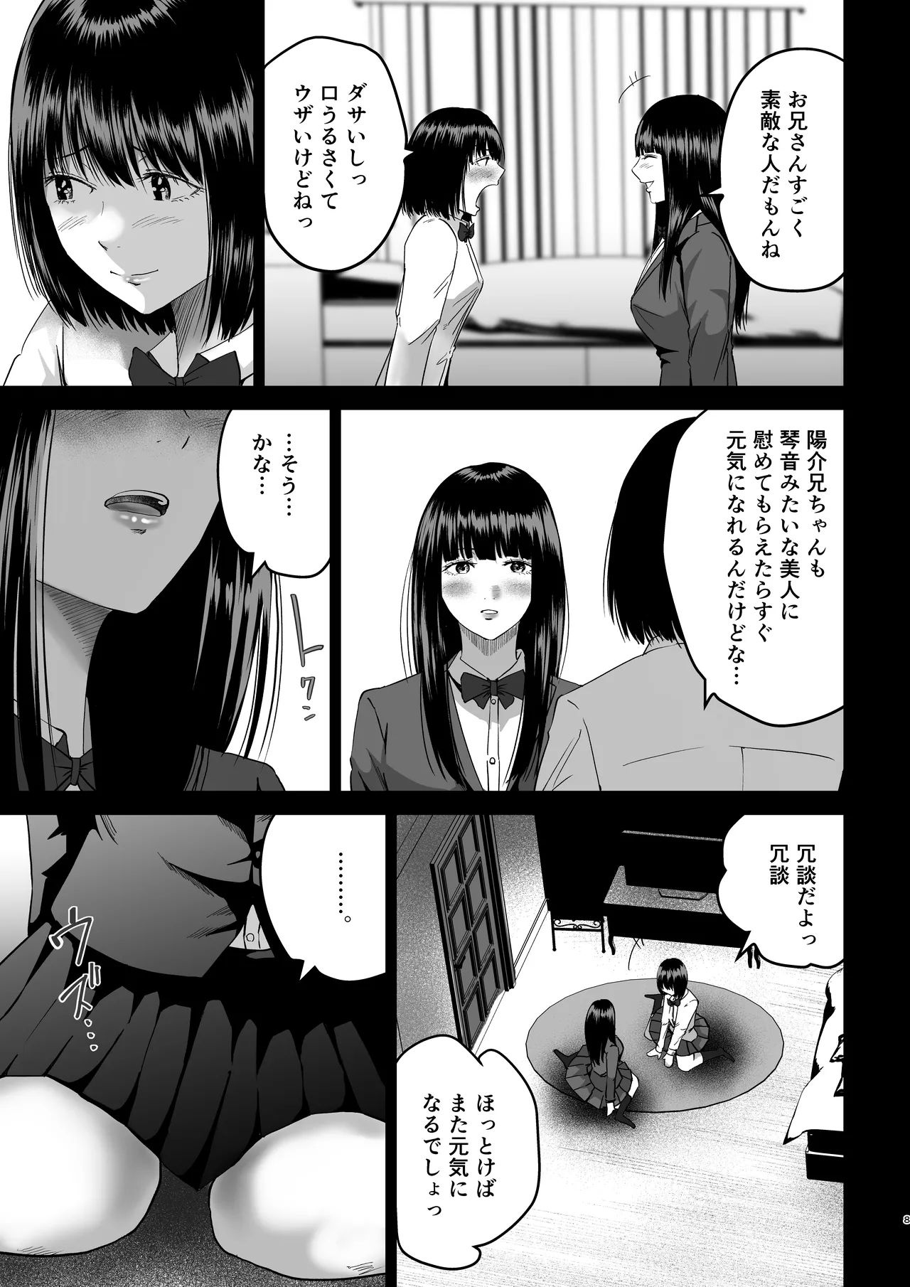หน้า 8
