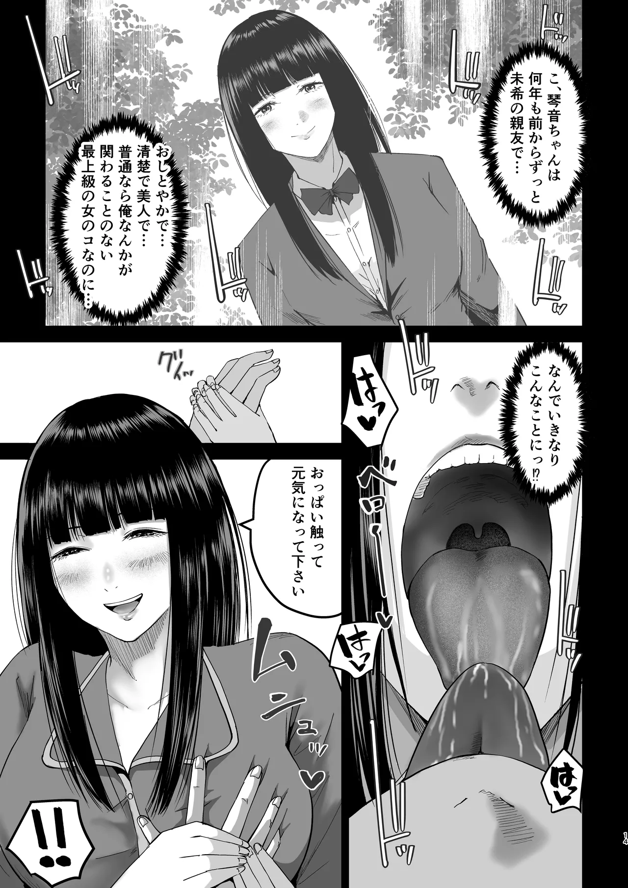 หน้า 14
