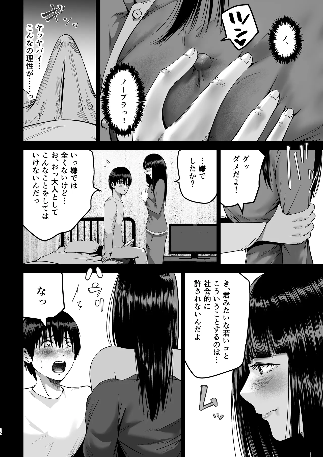 หน้า 15