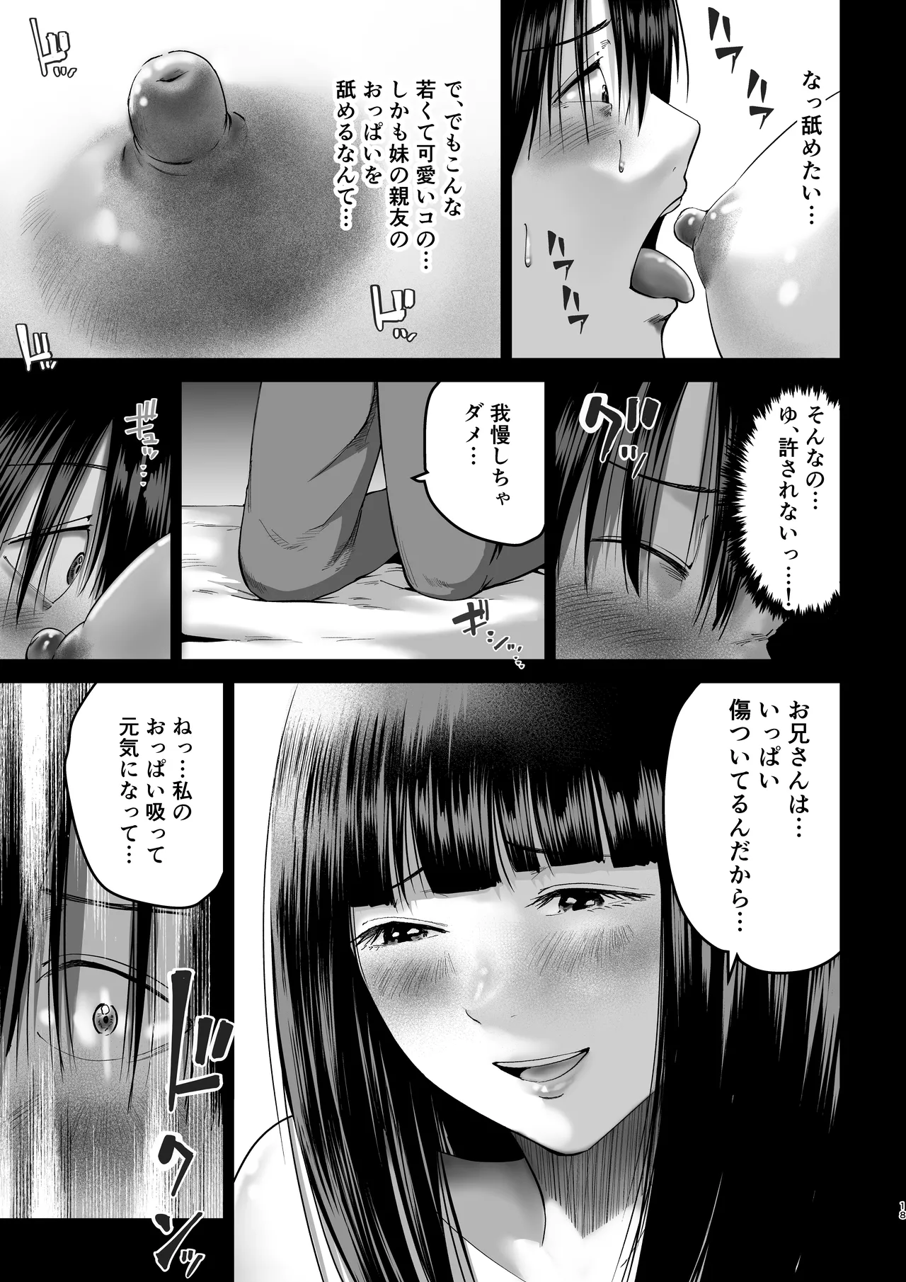หน้า 18