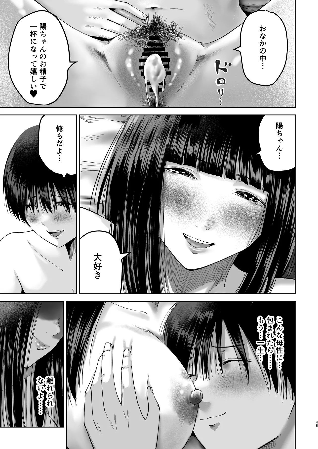 หน้า 48