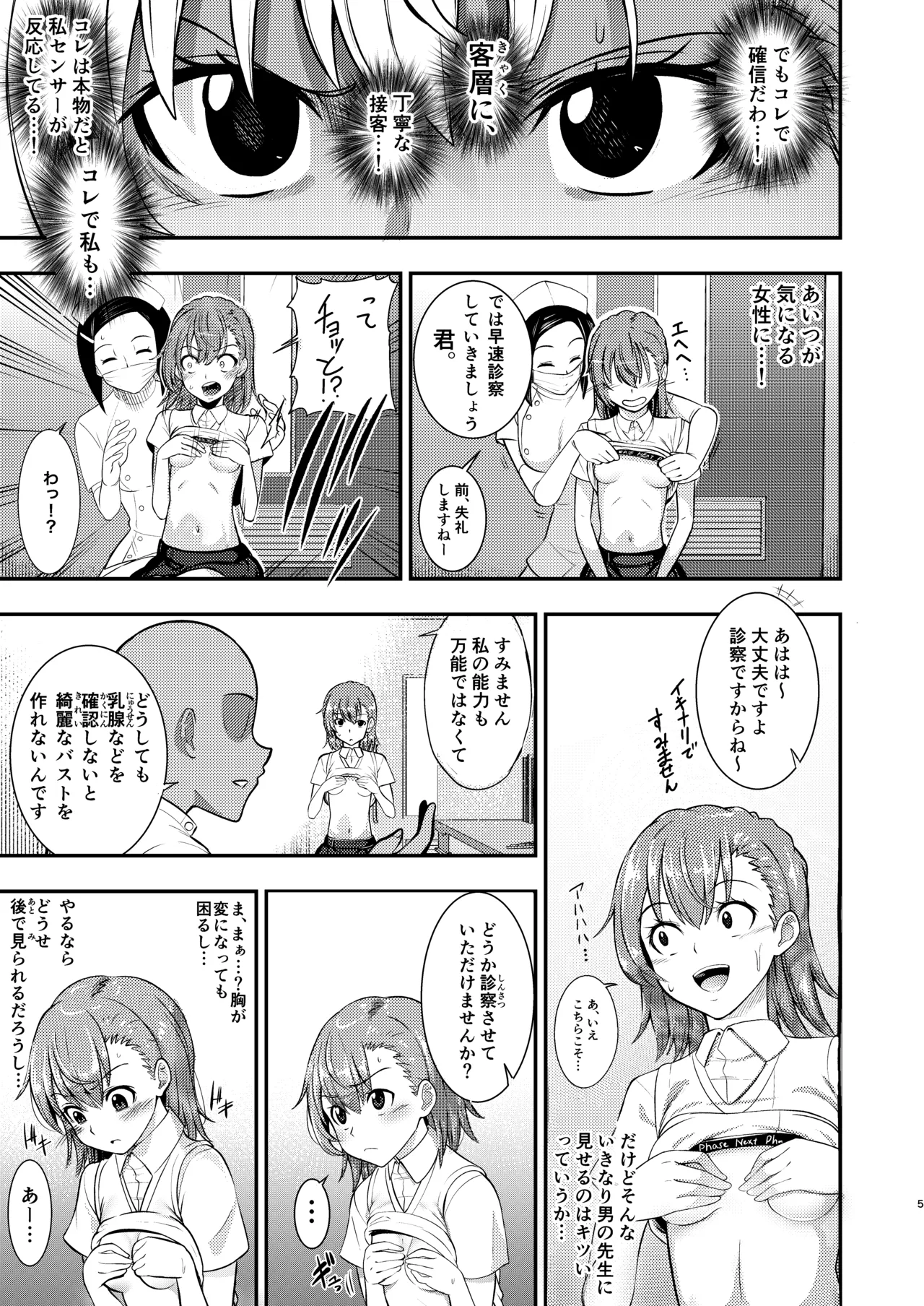 หน้า 4