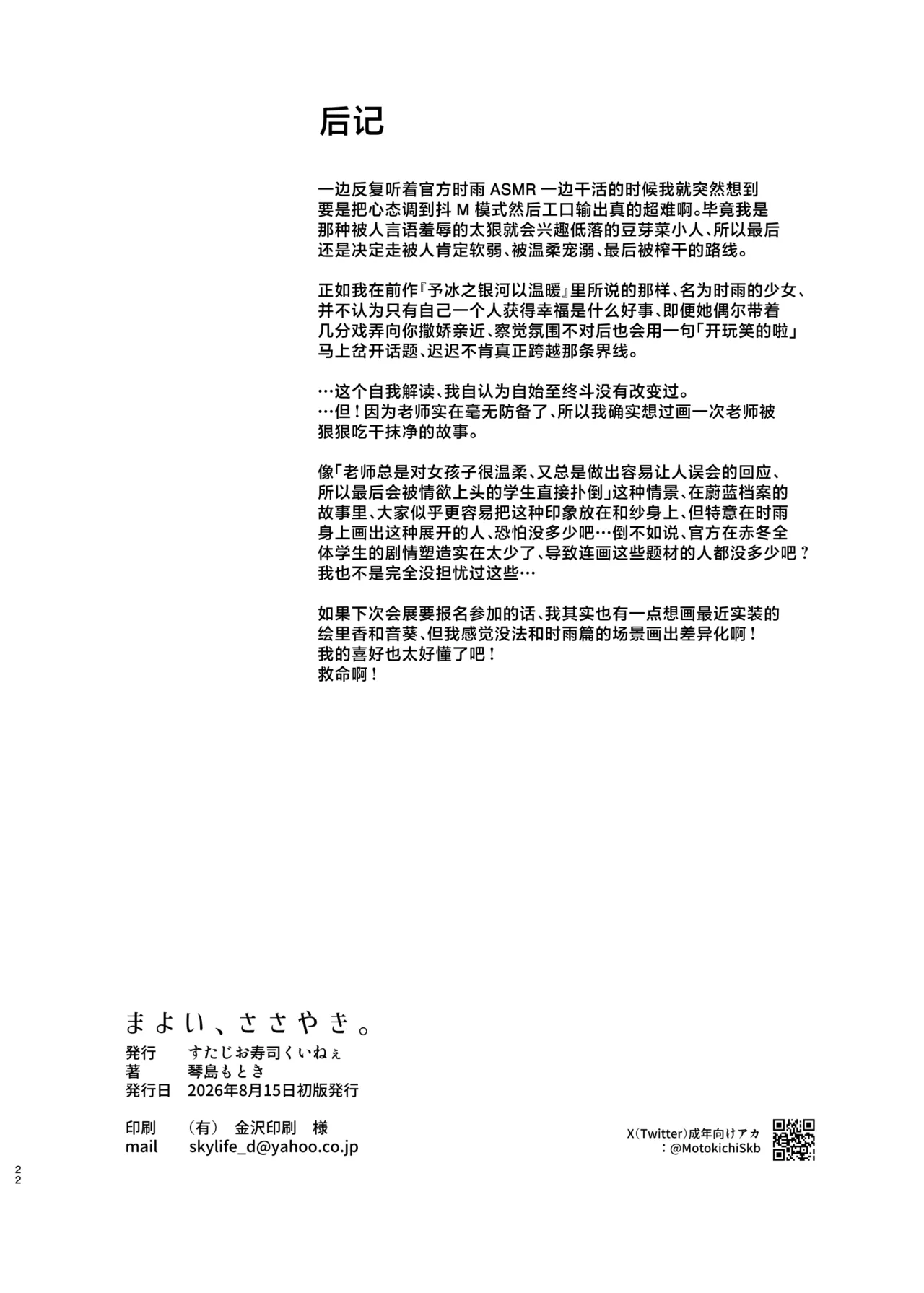 หน้า 22