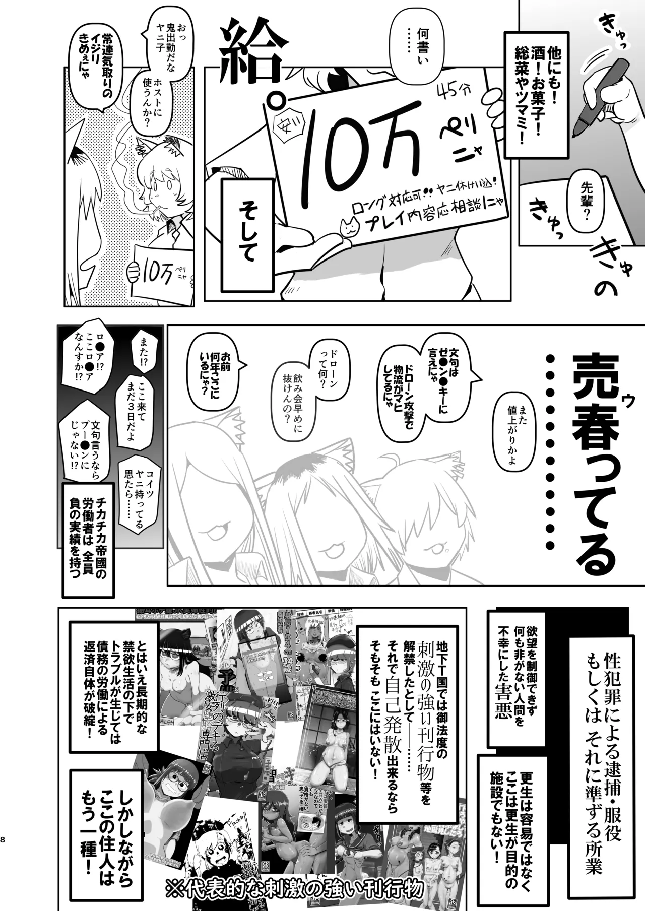 หน้า 8